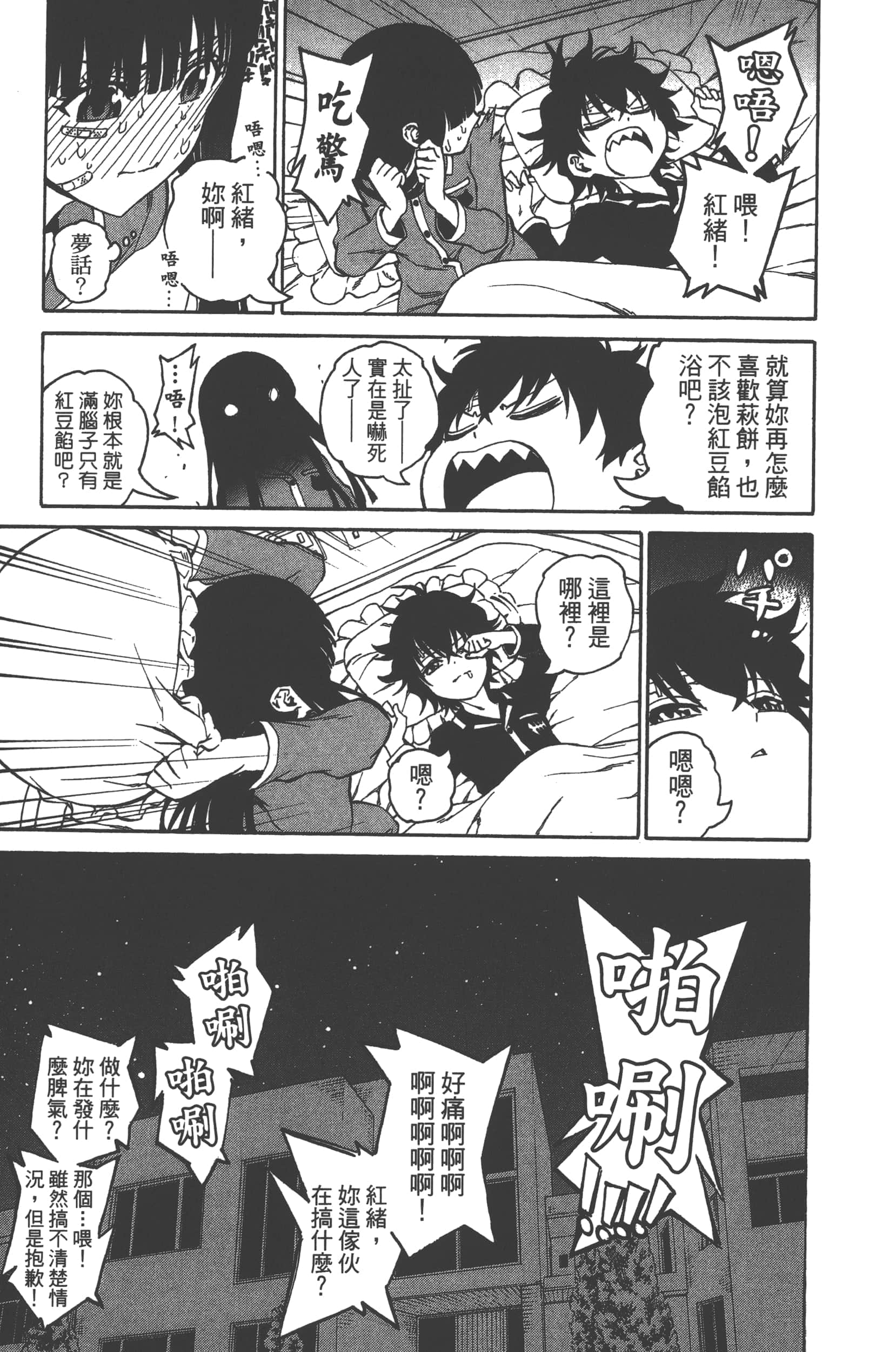Page 103