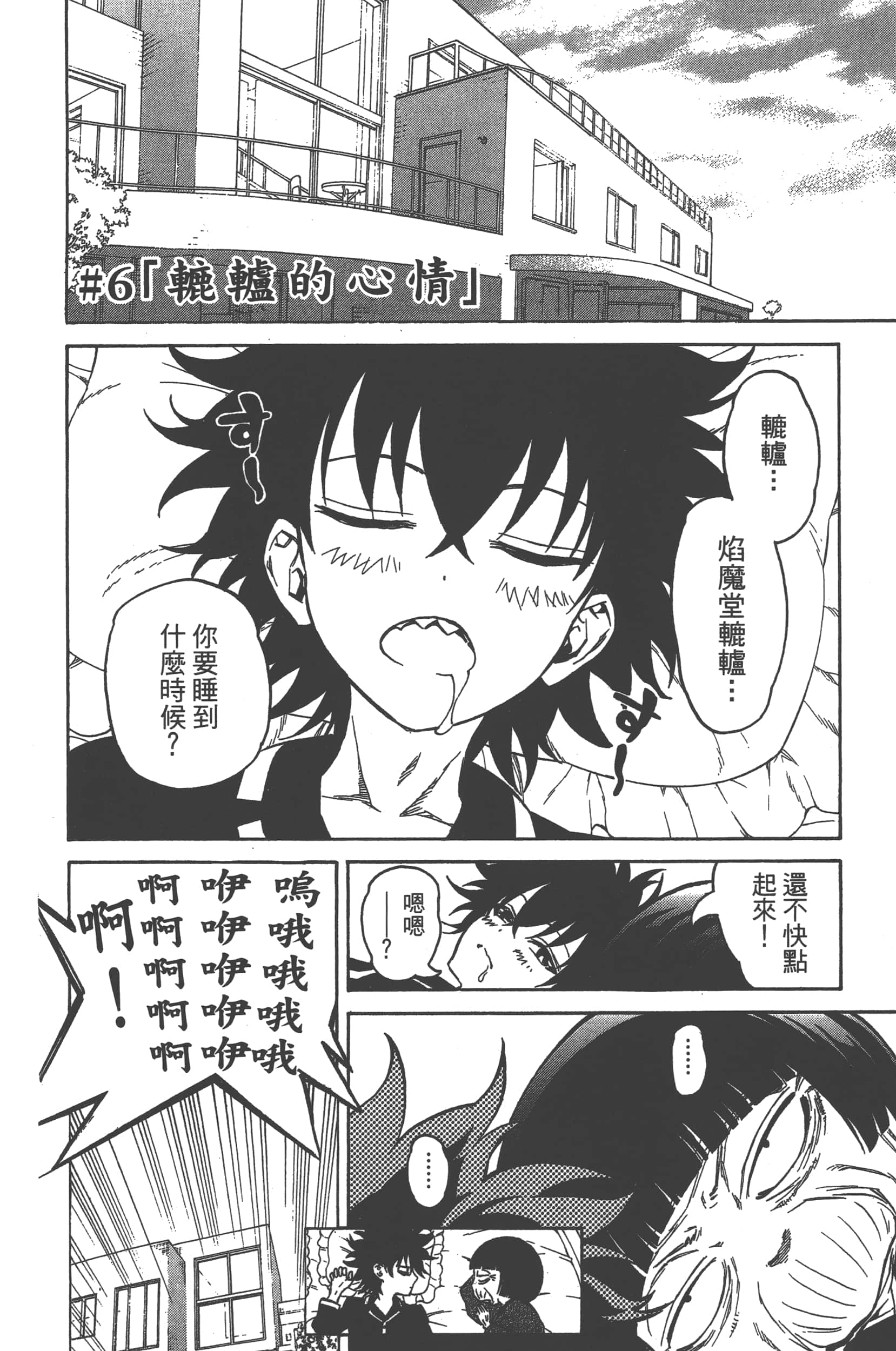 Page 106