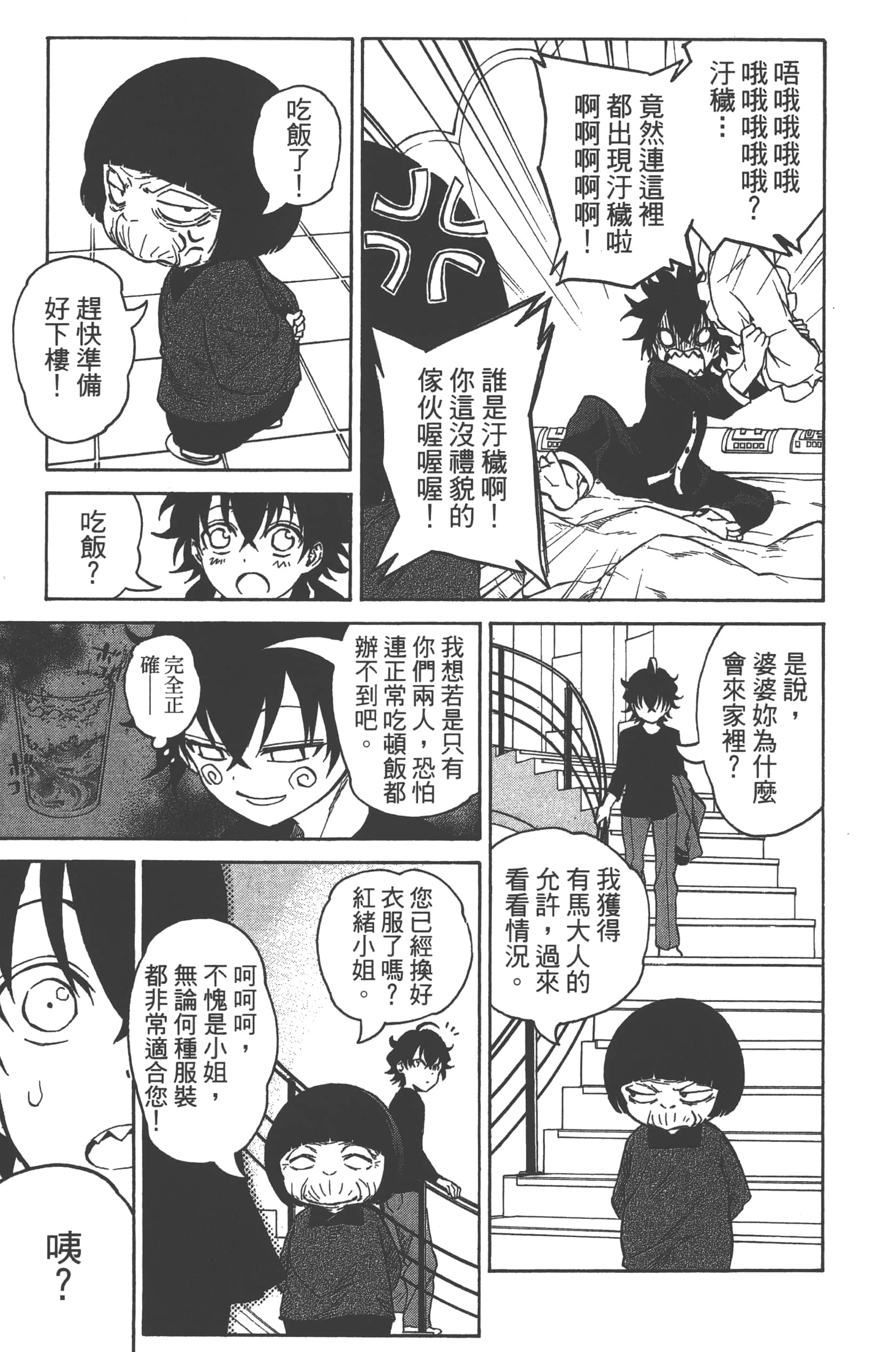Page 107