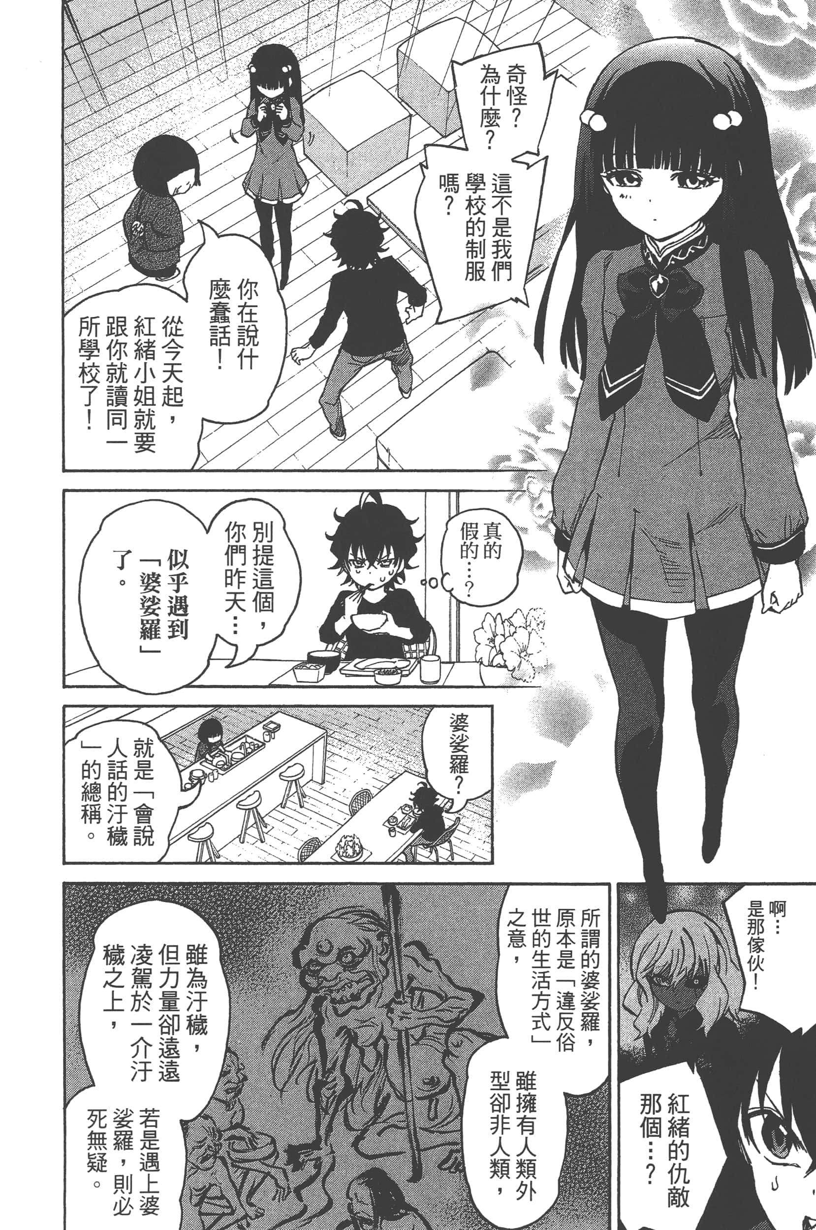 Page 108