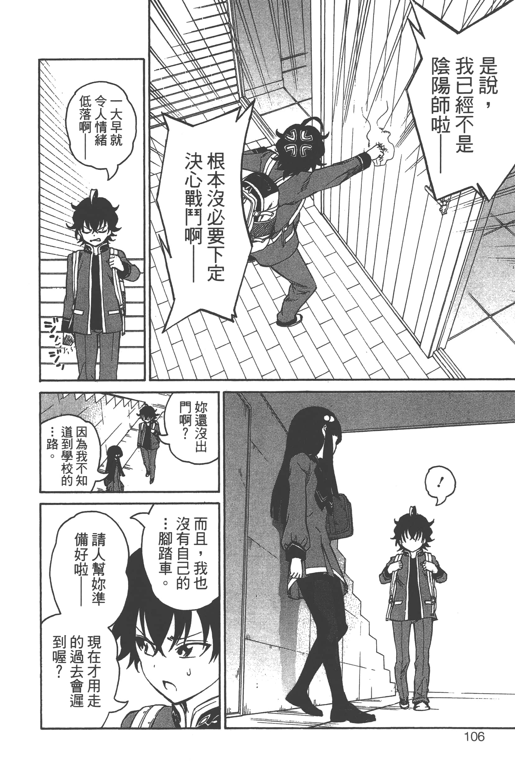 Page 110