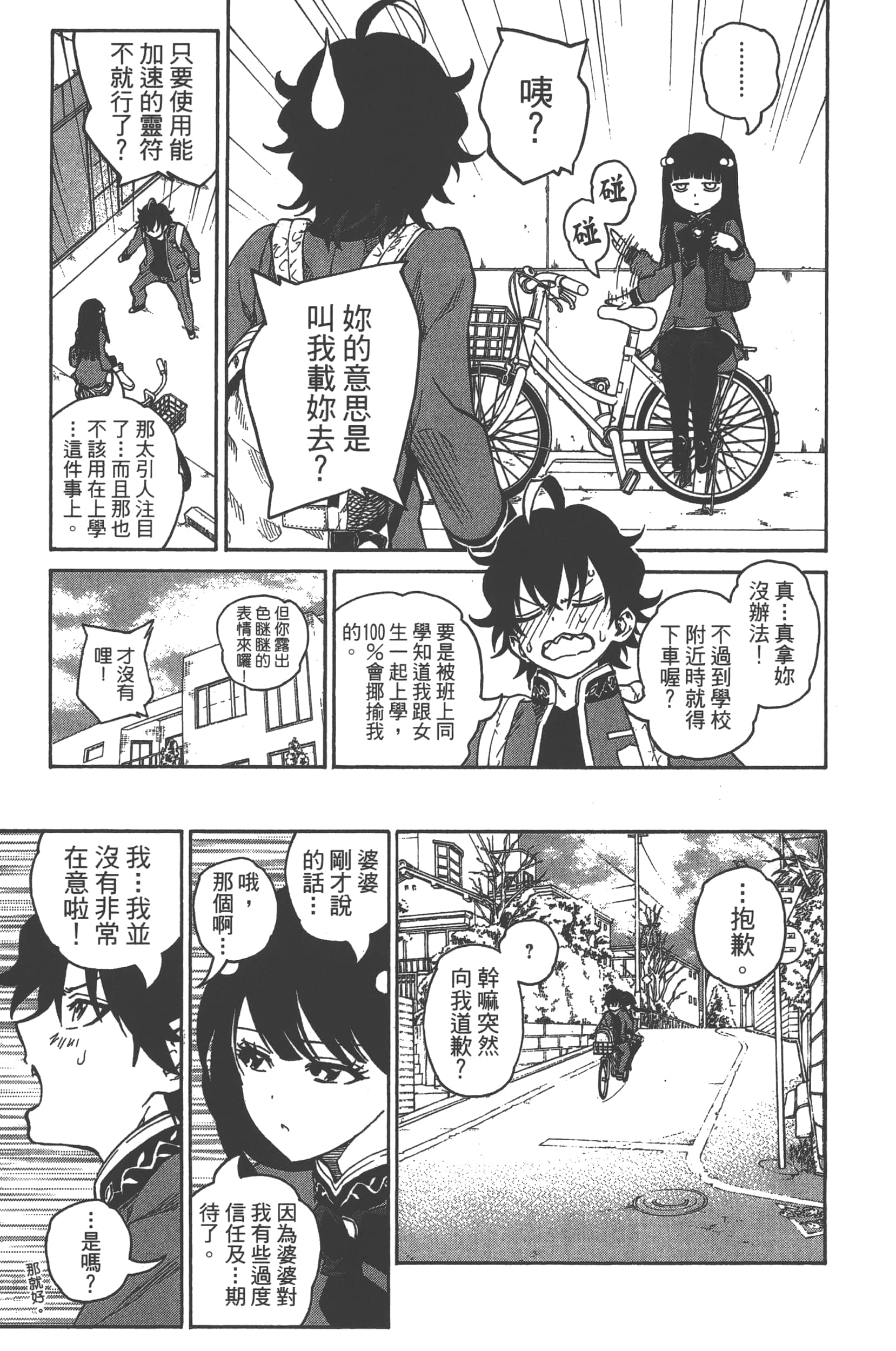 Page 111