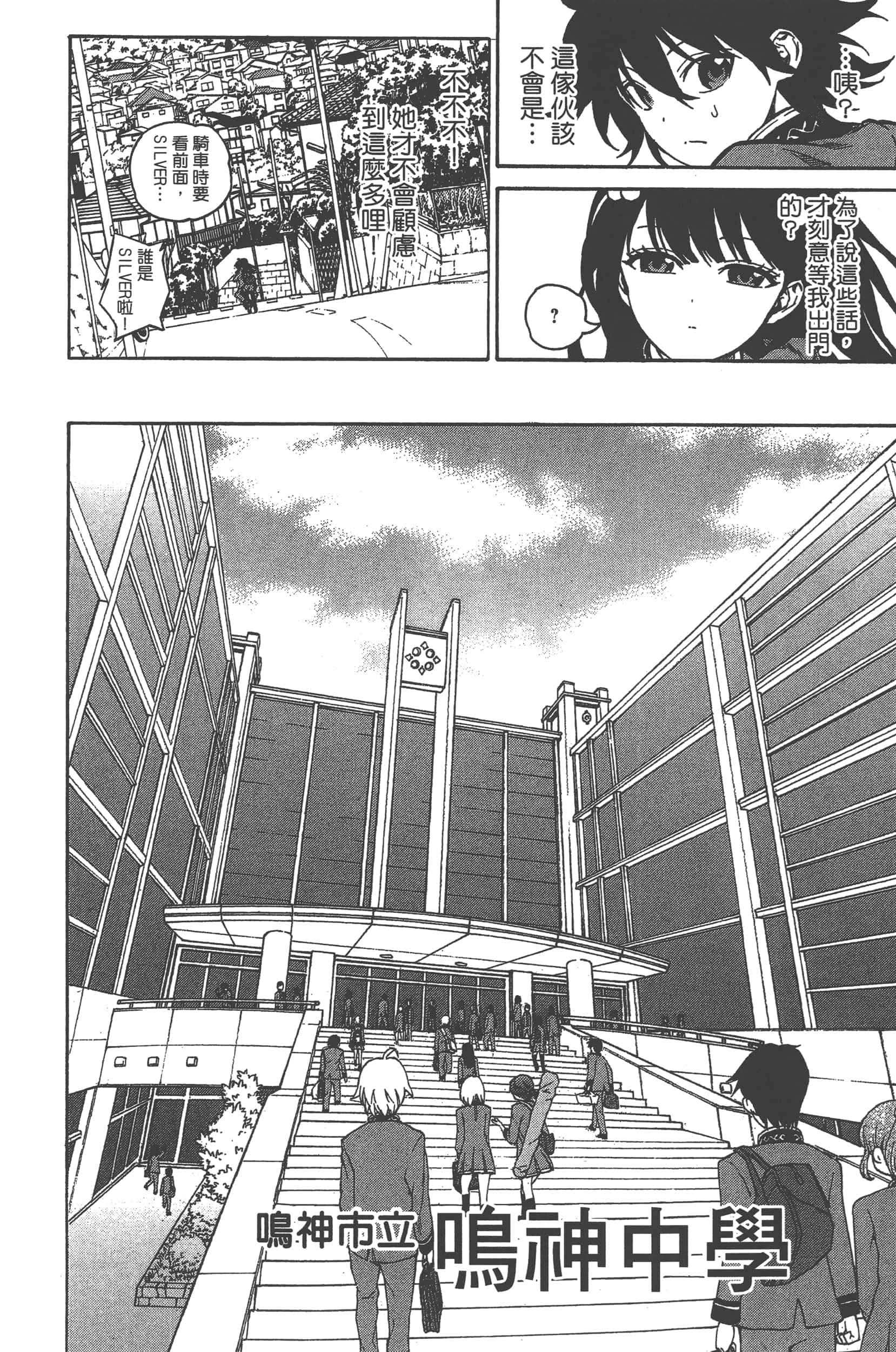 Page 112