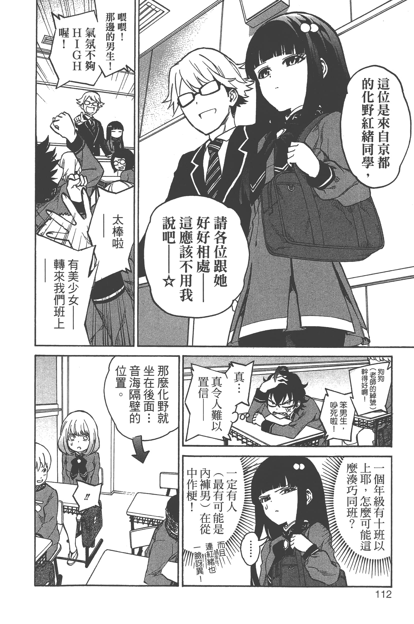 Page 116