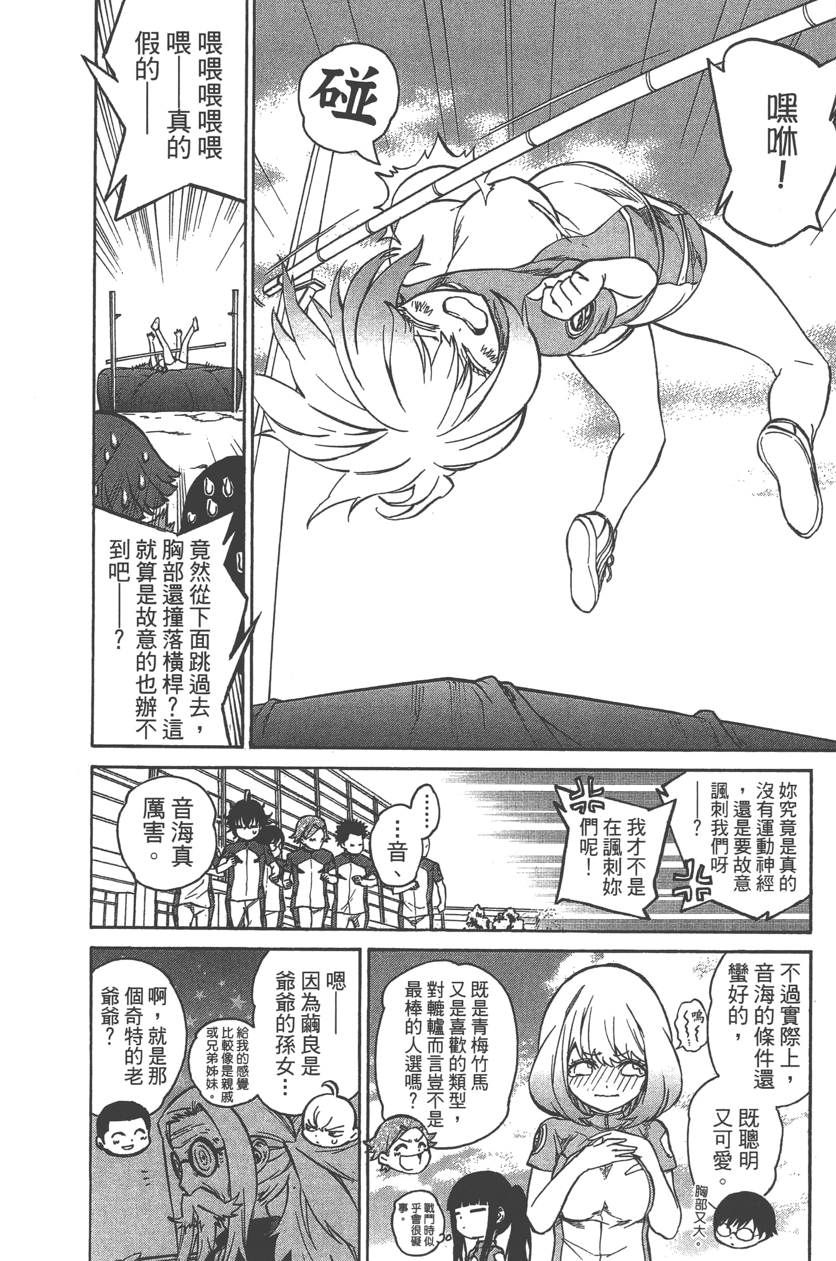 Page 120