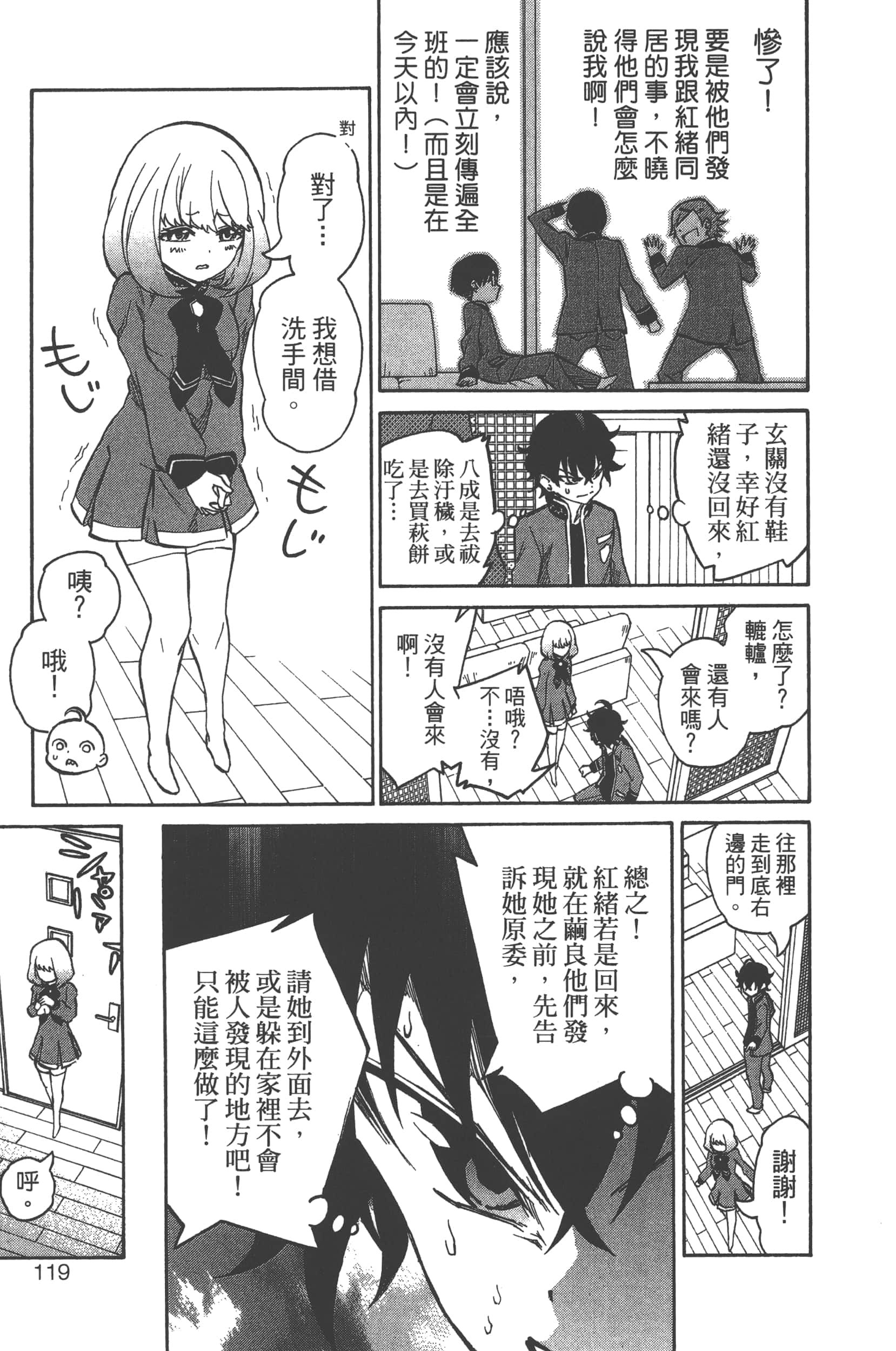 Page 123