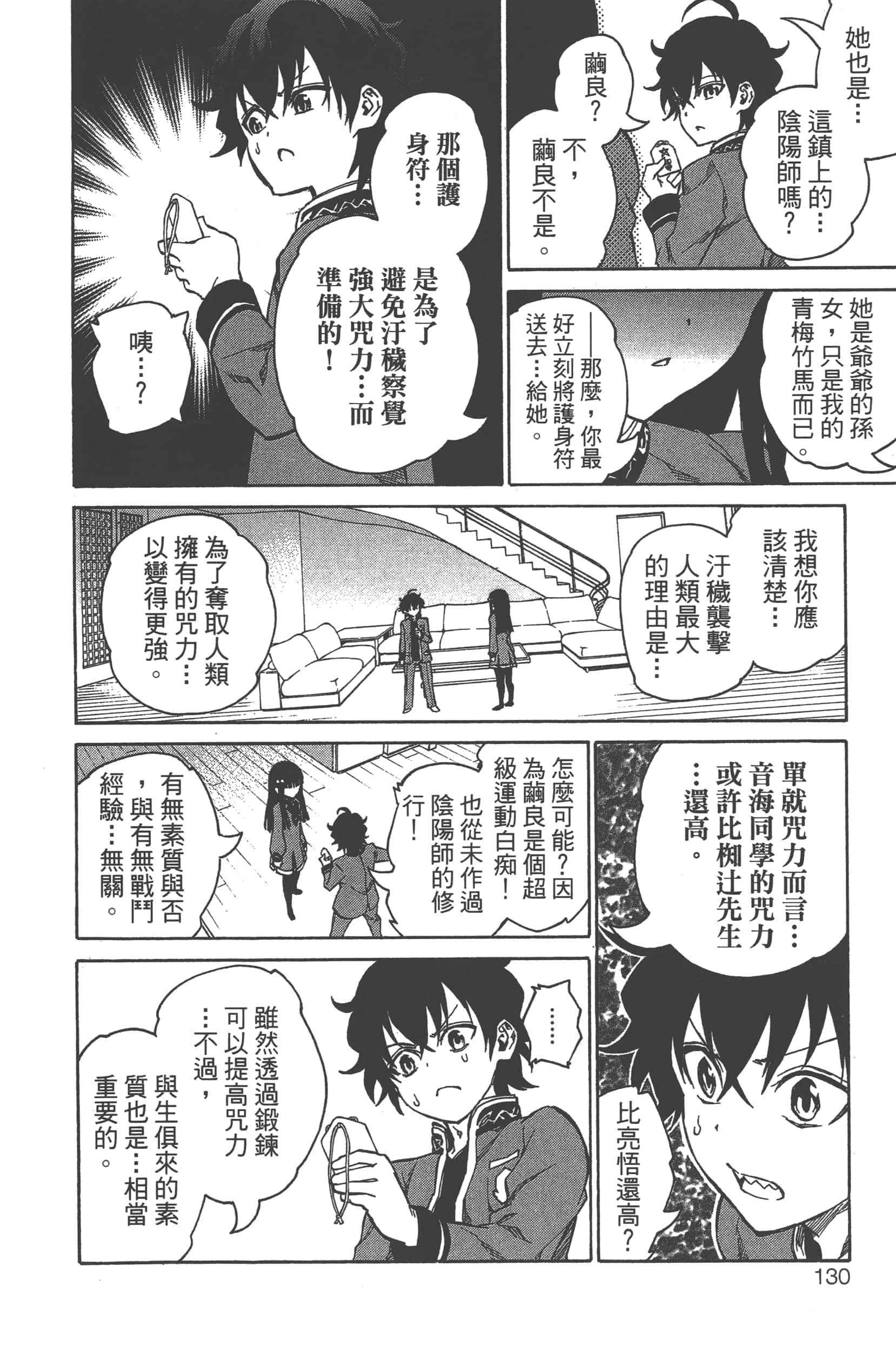 Page 134