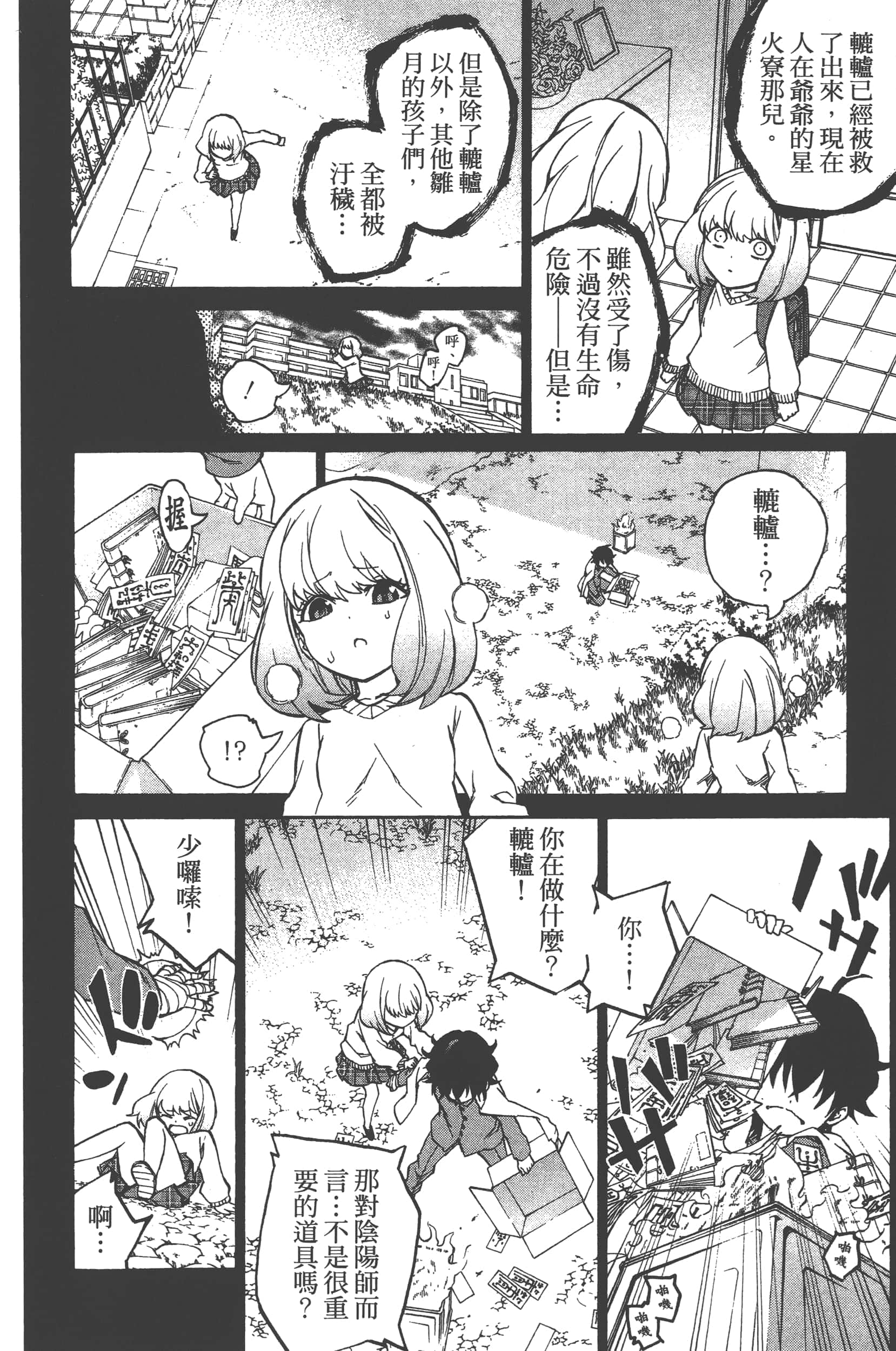 Page 136