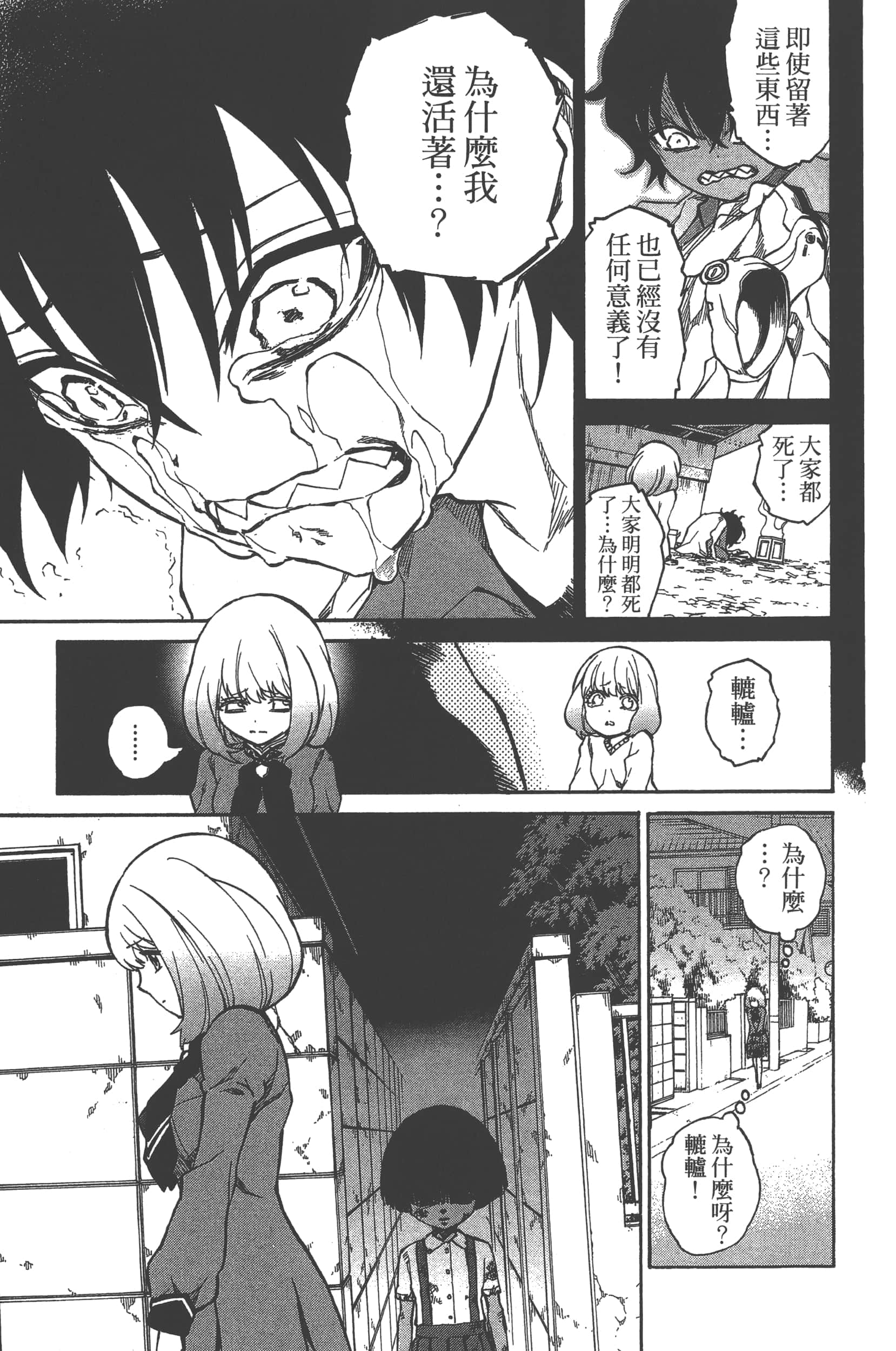 Page 137