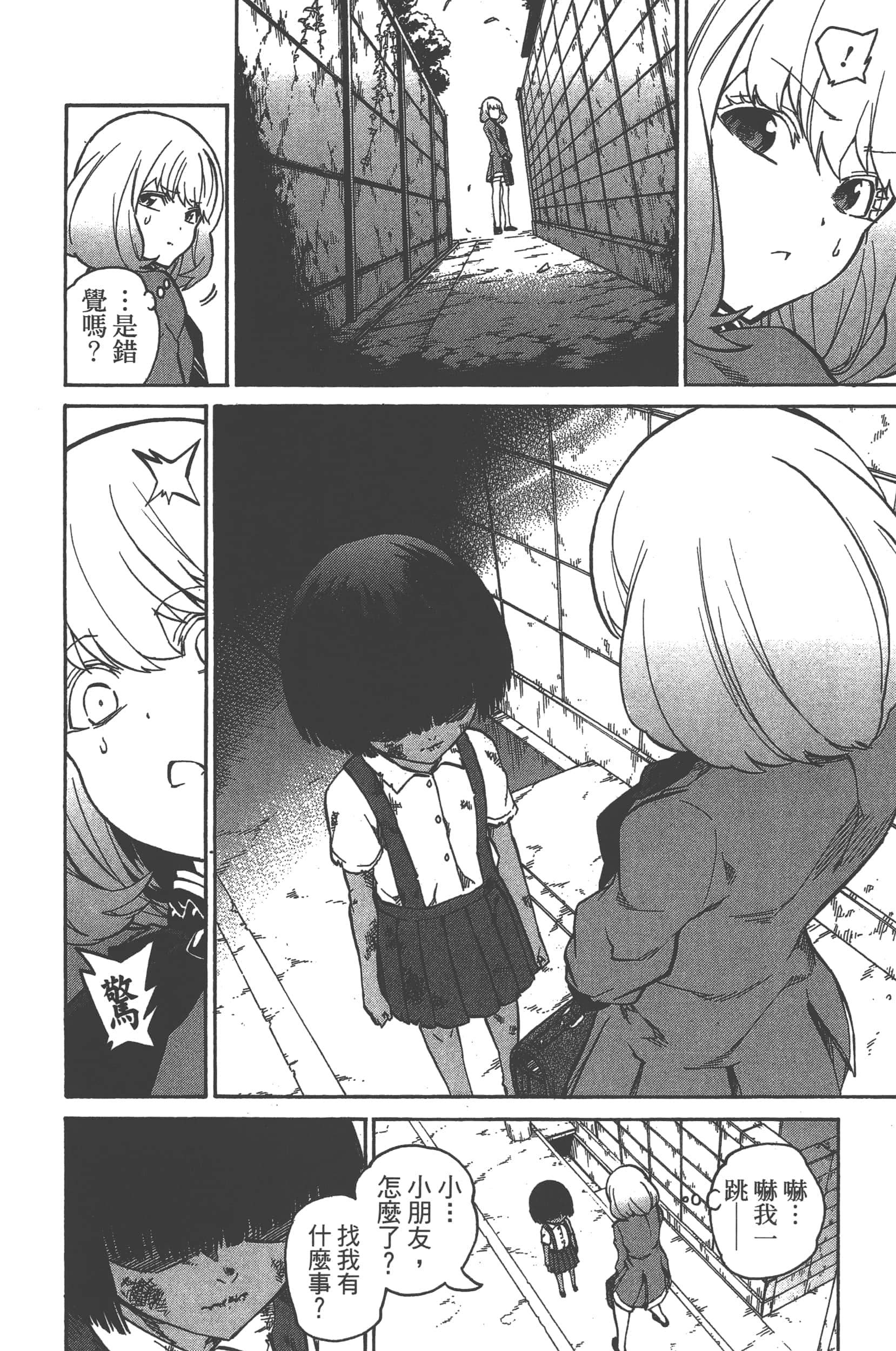 Page 138