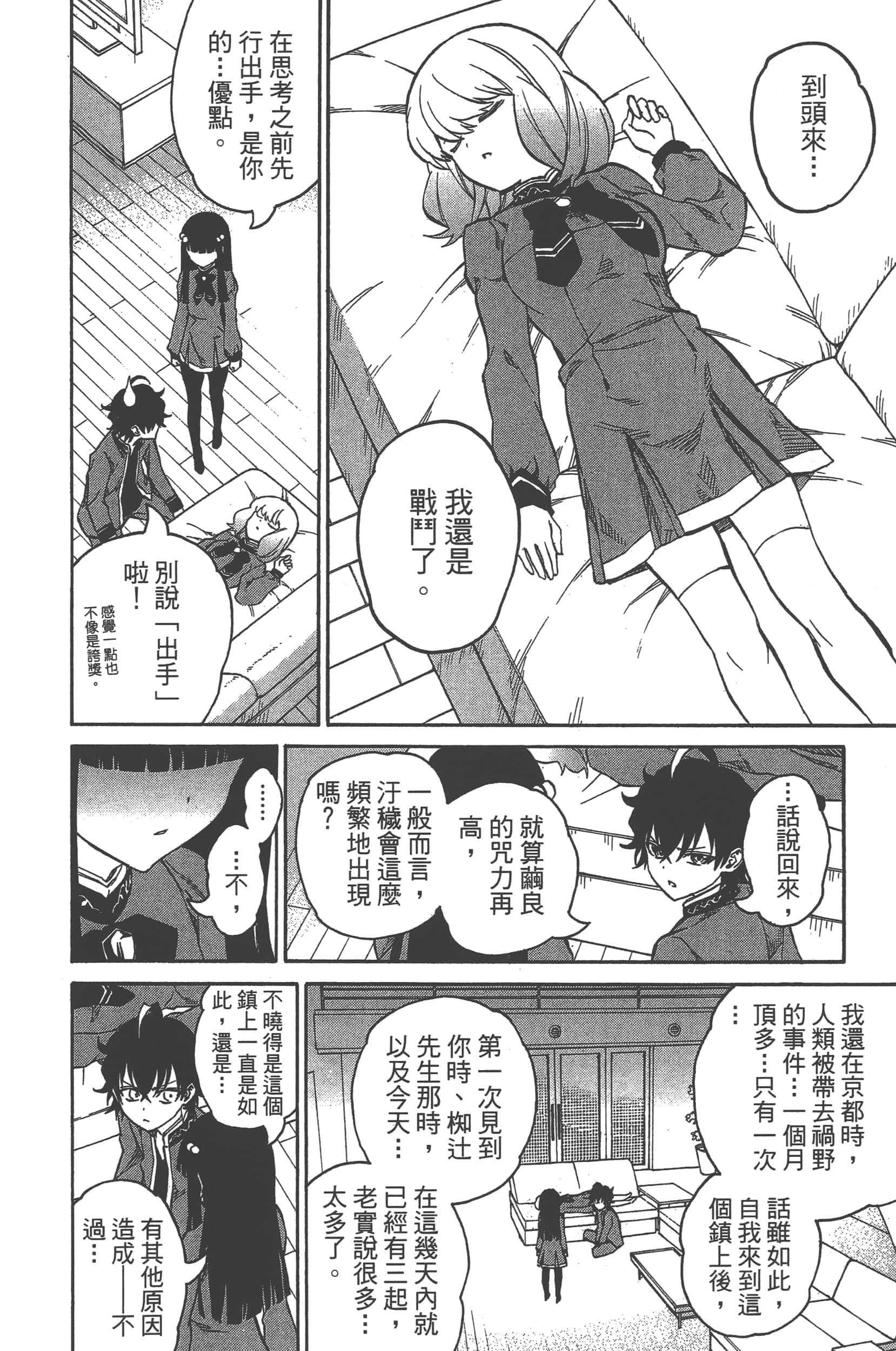 Page 144