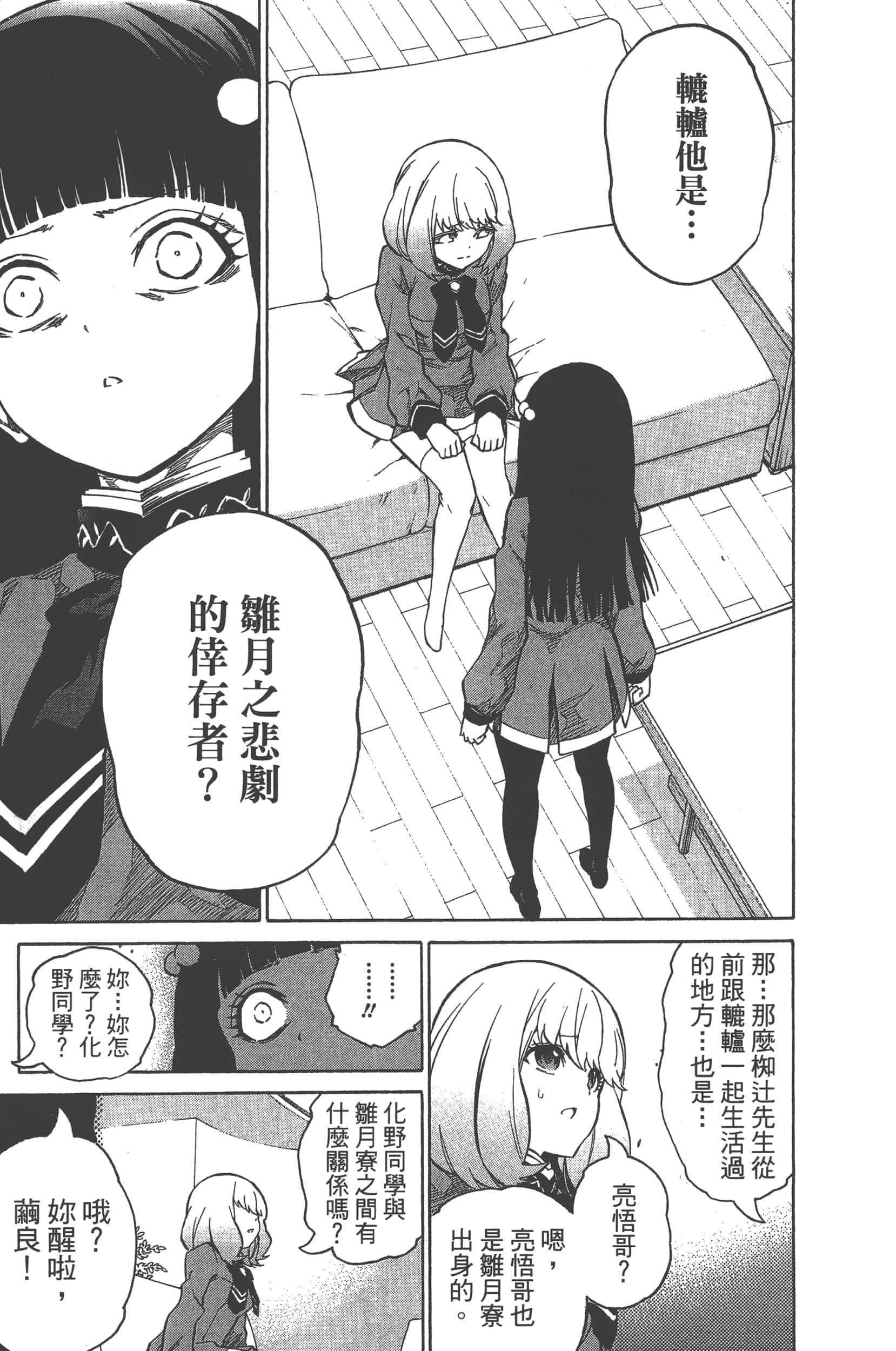Page 153