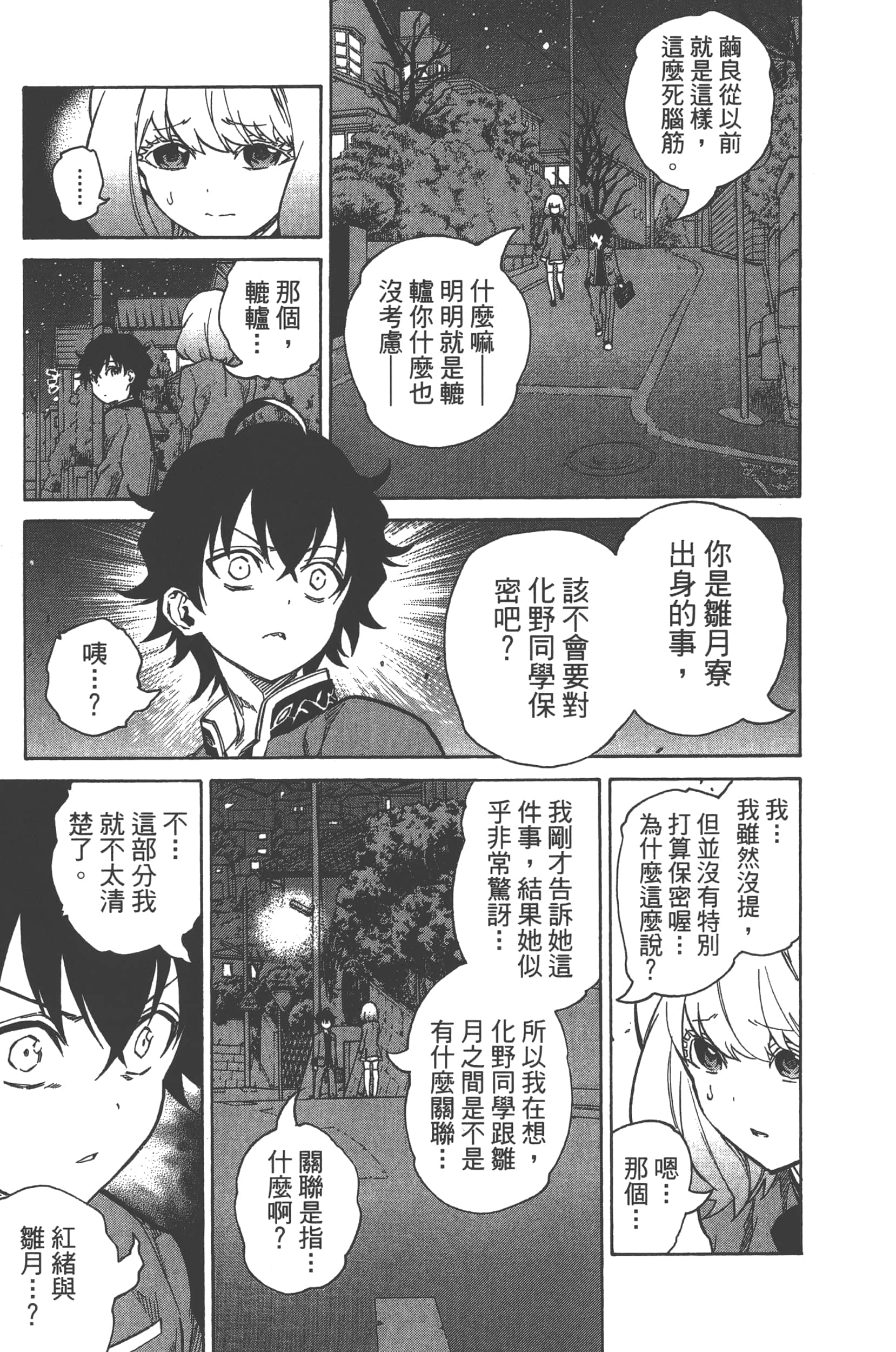 Page 155