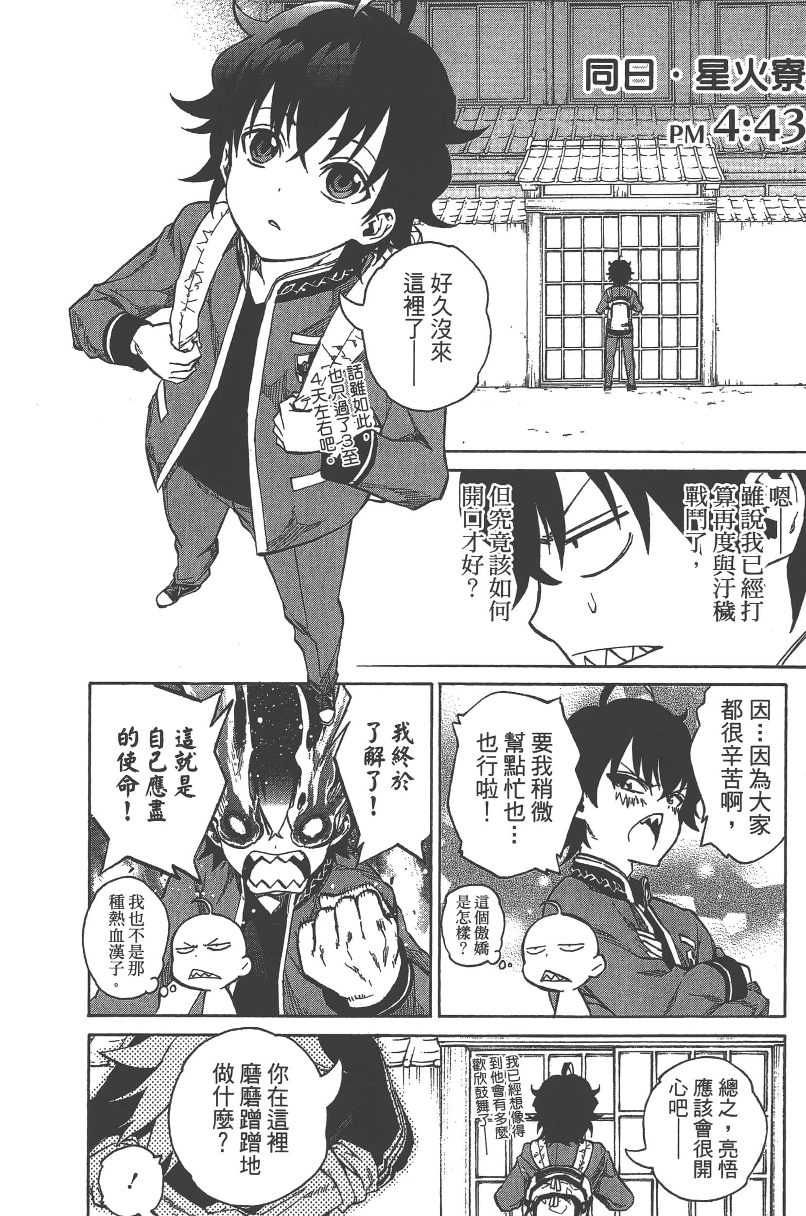 Page 158