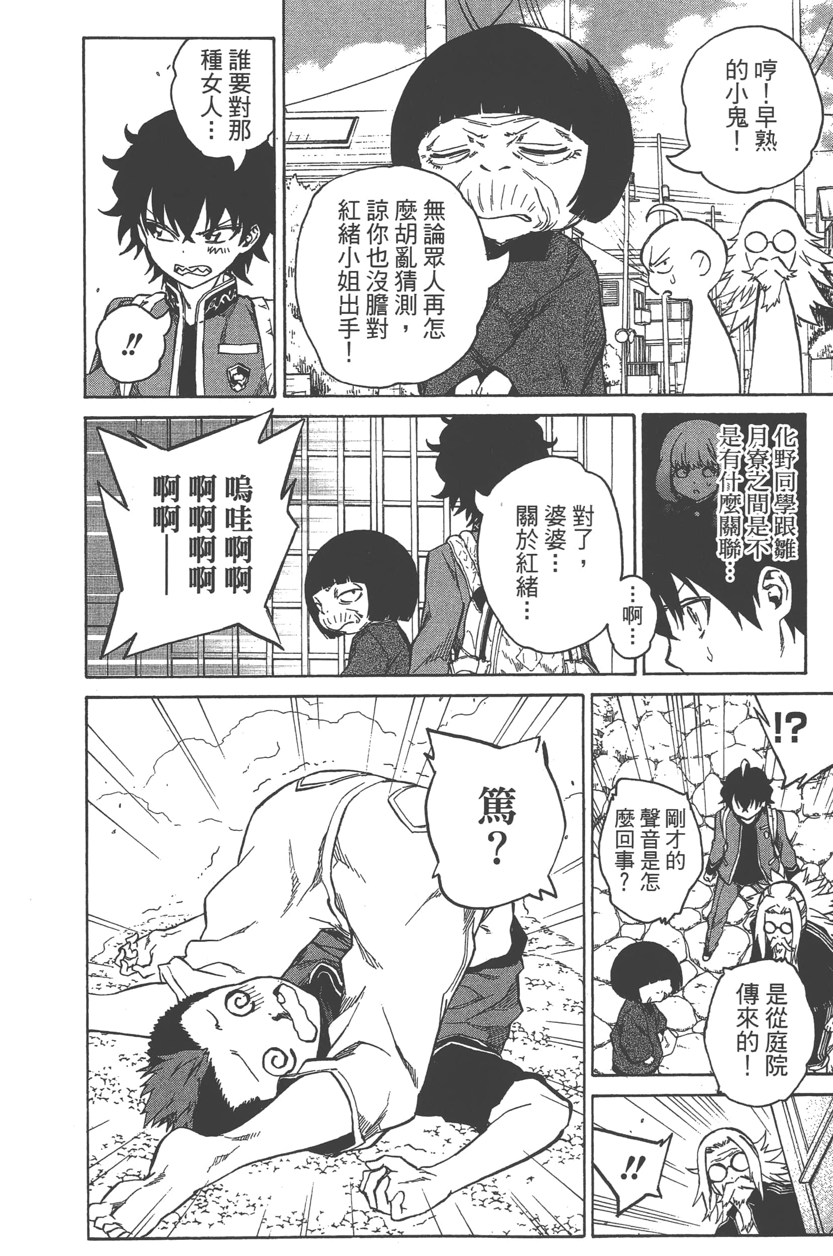 Page 160