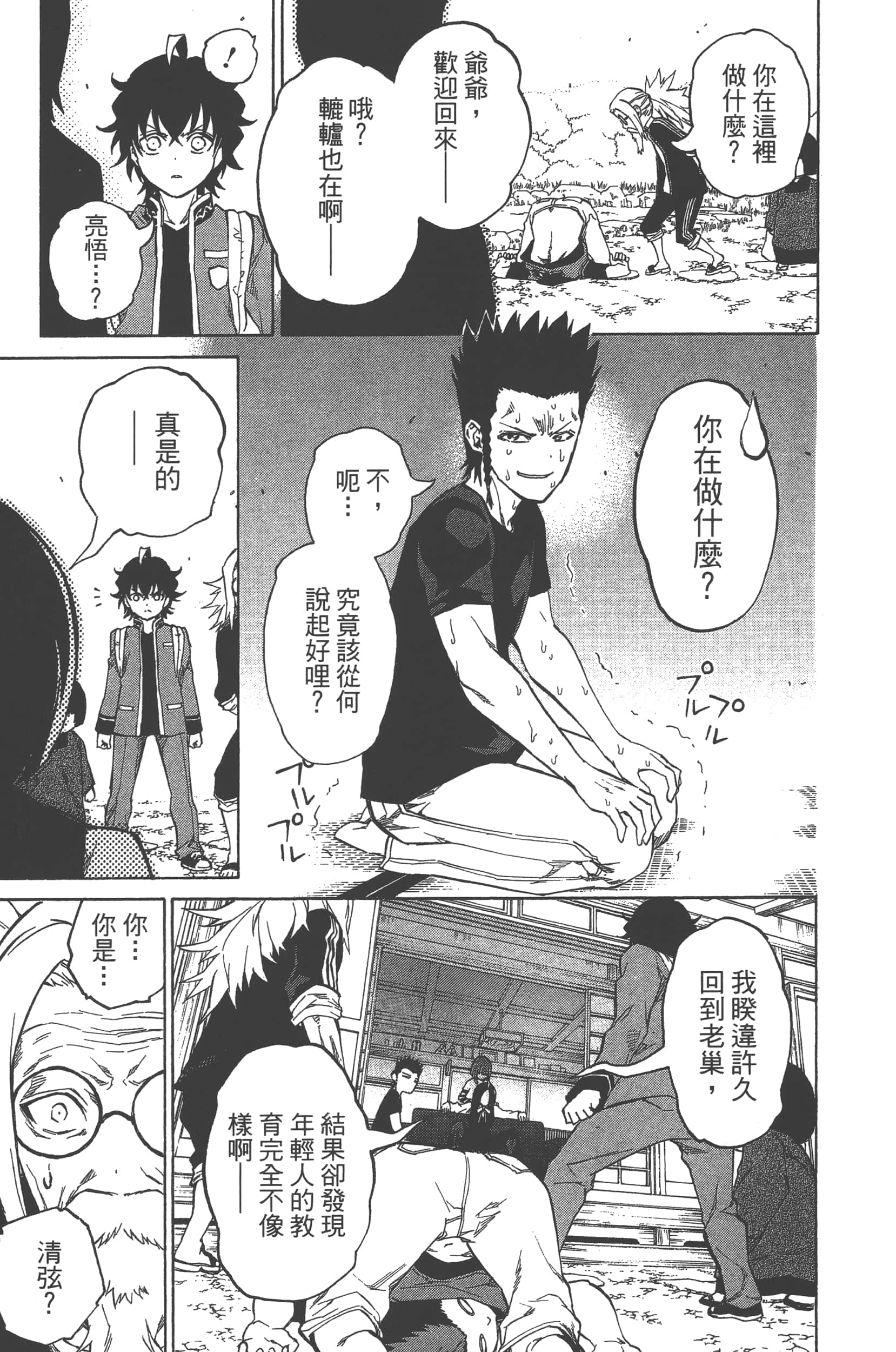 Page 161