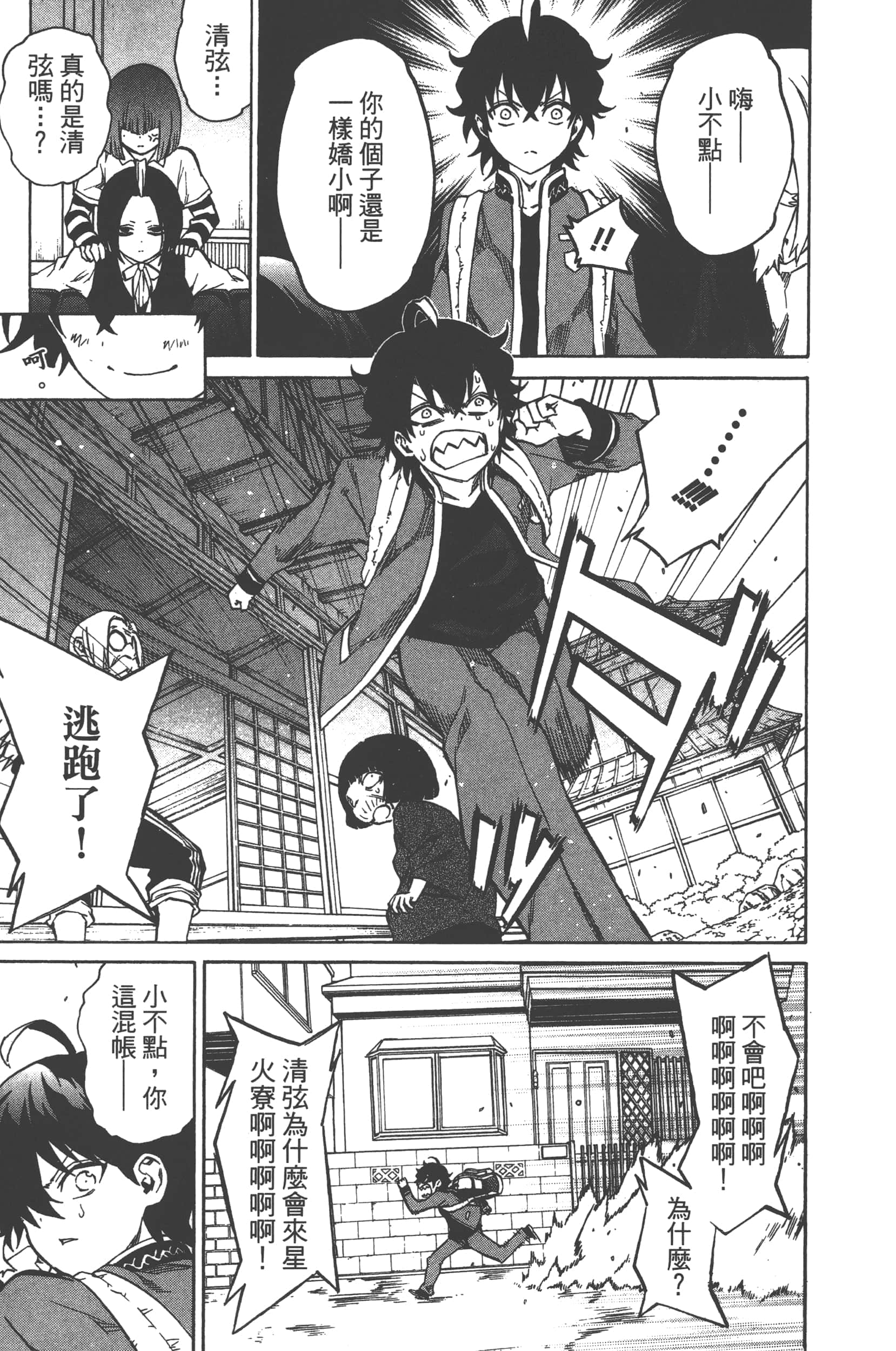 Page 163