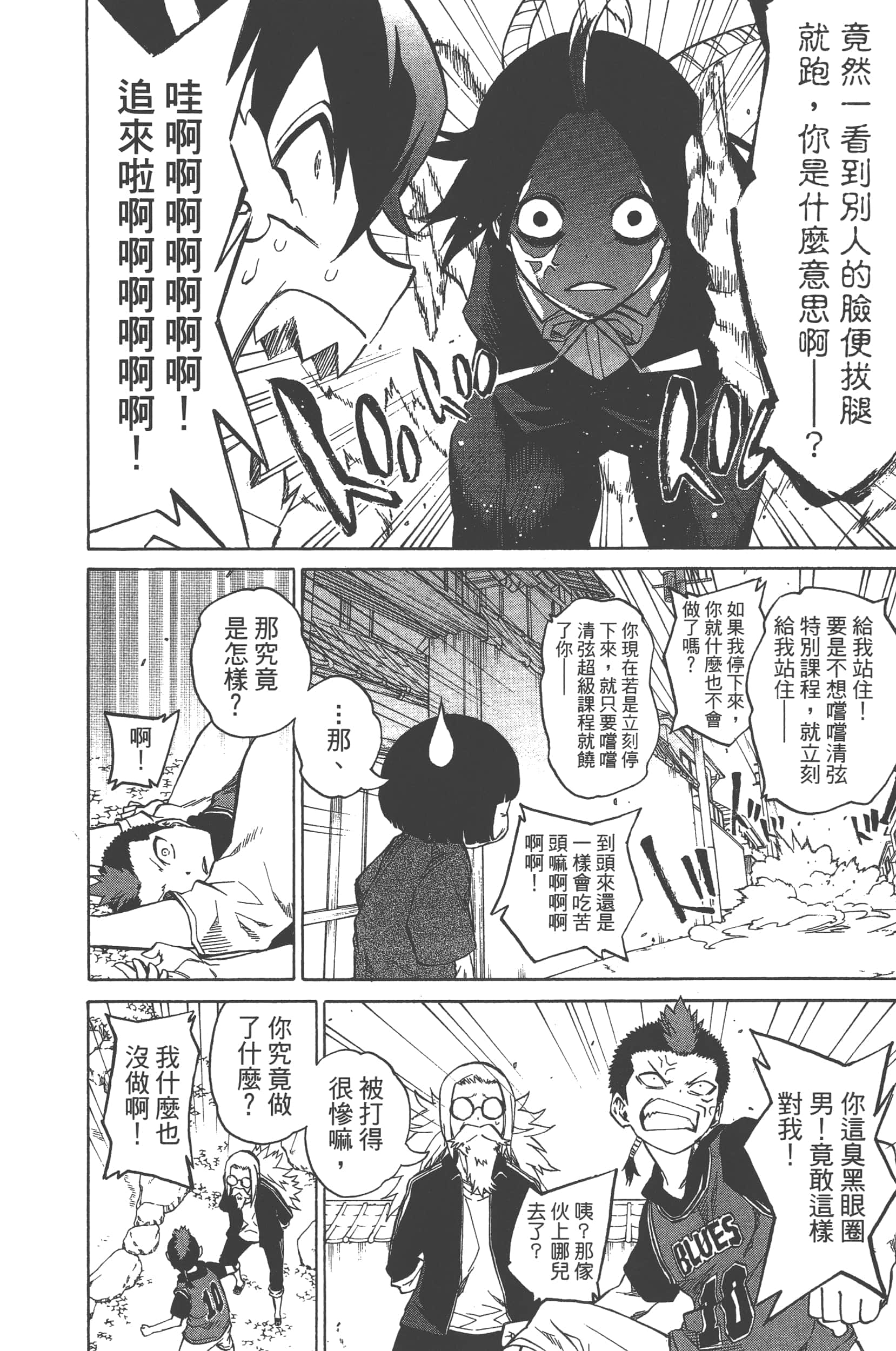 Page 164