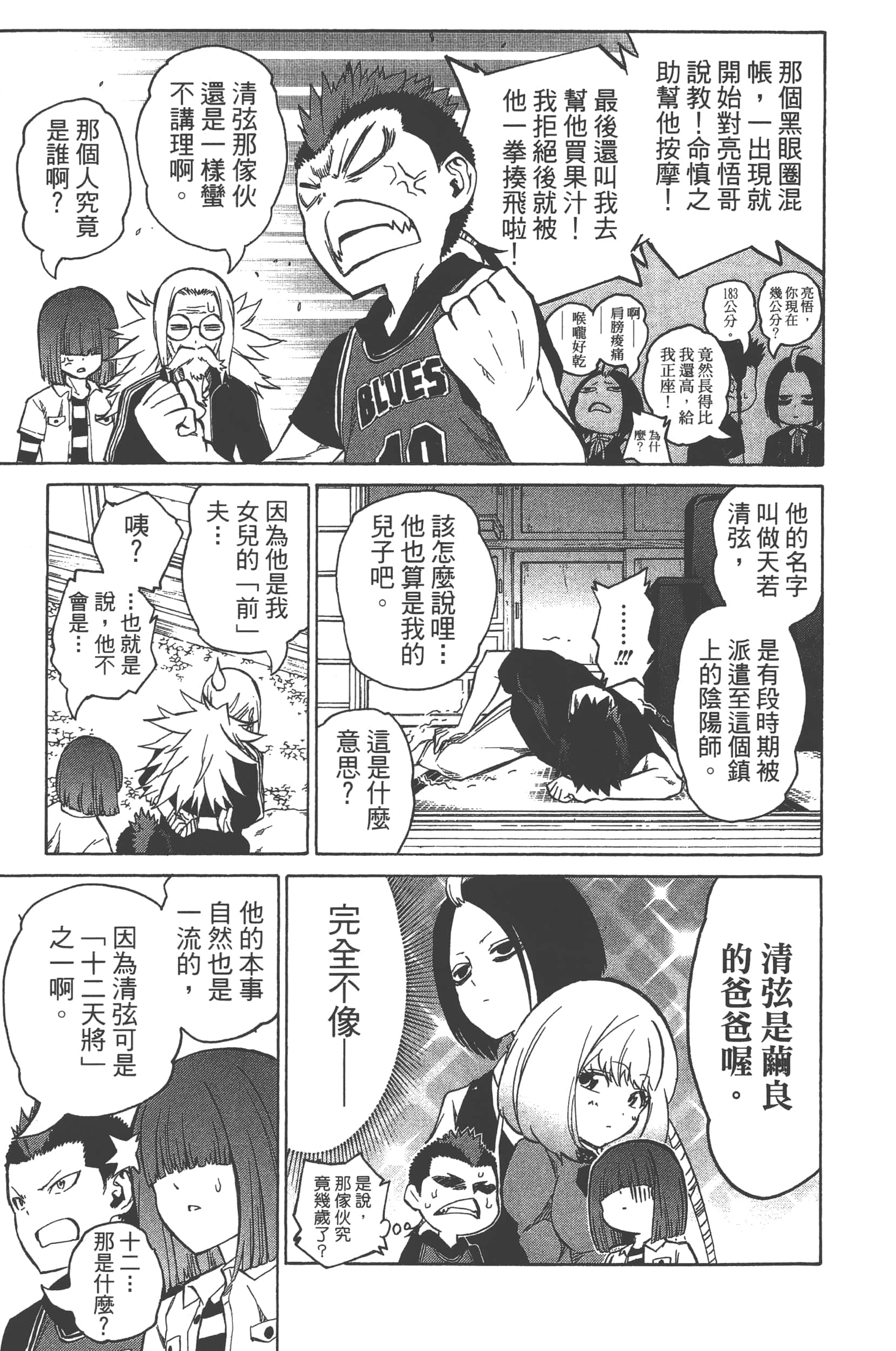 Page 165
