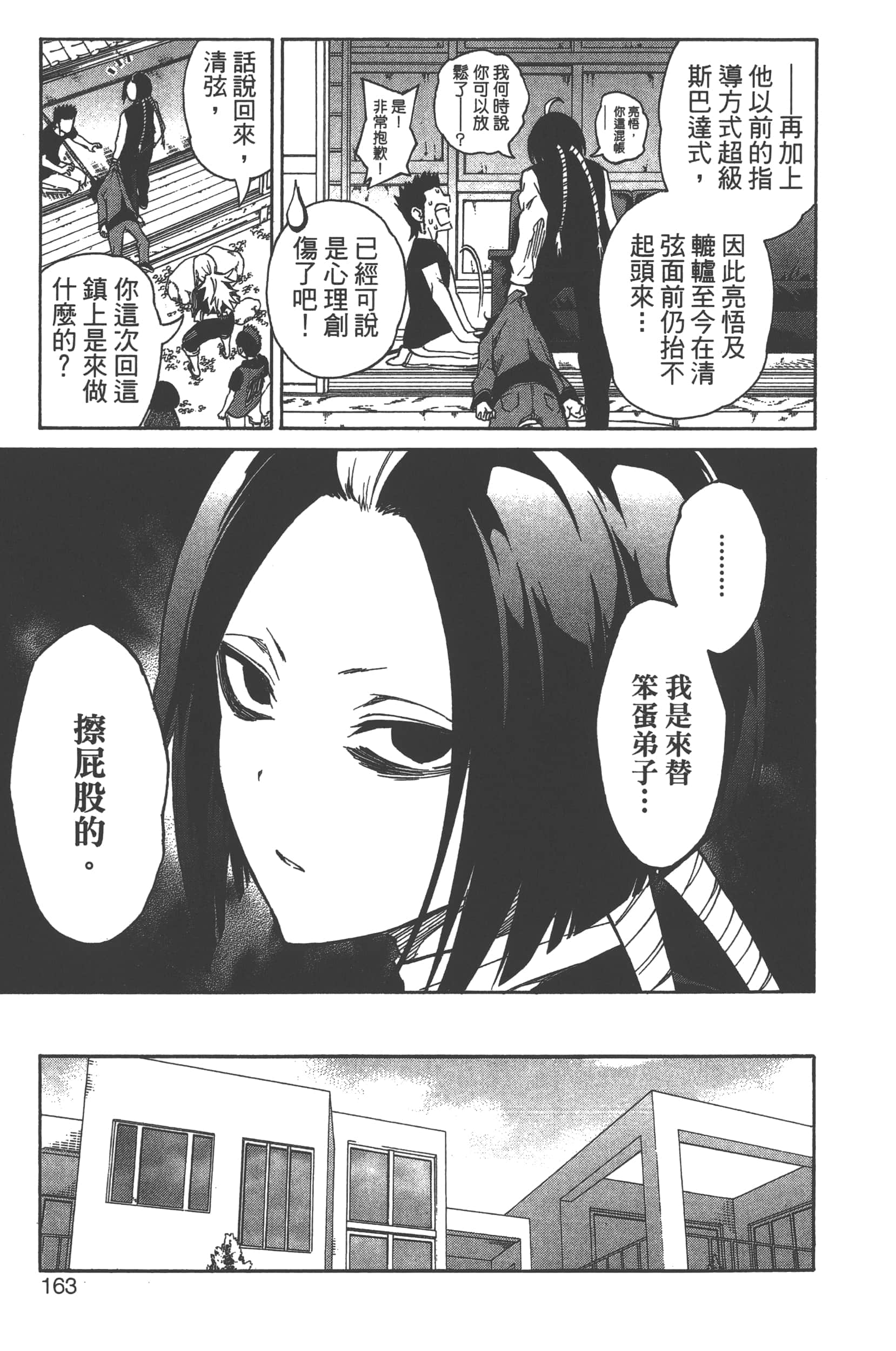 Page 167