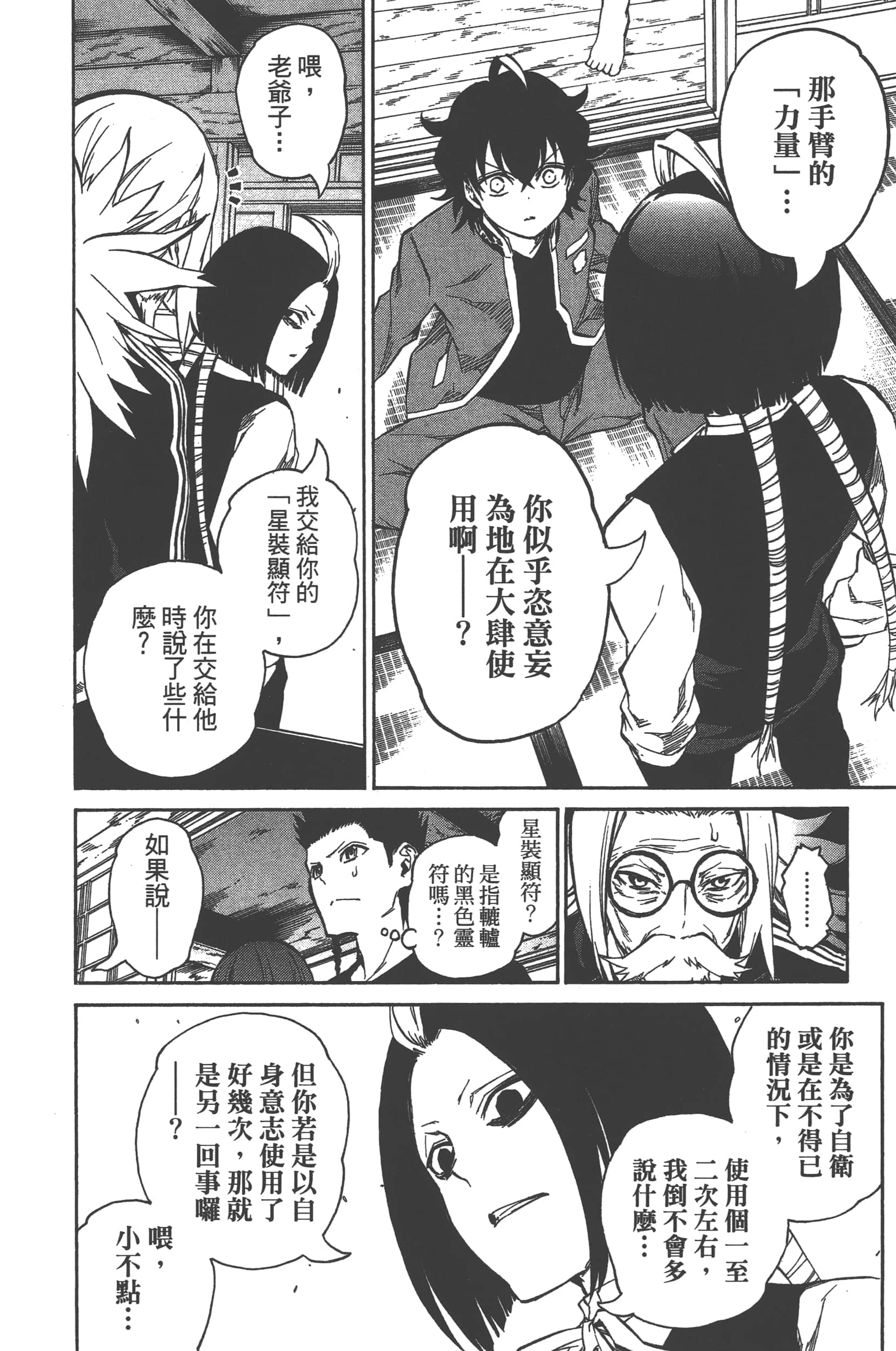 Page 170
