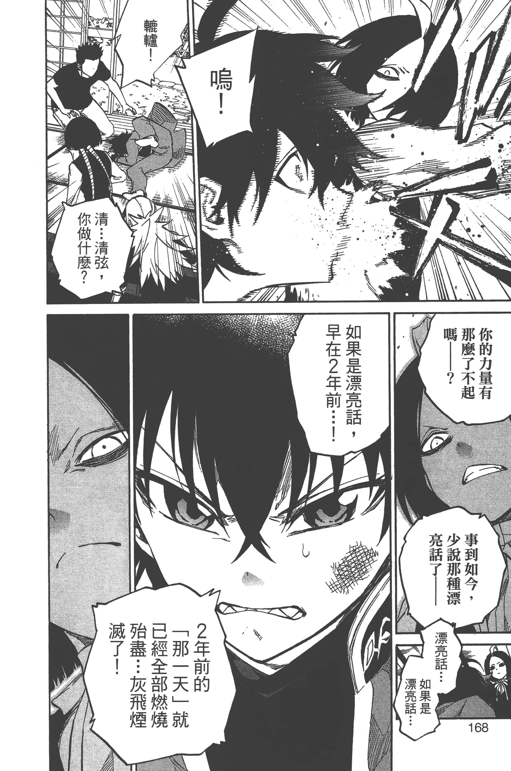 Page 172