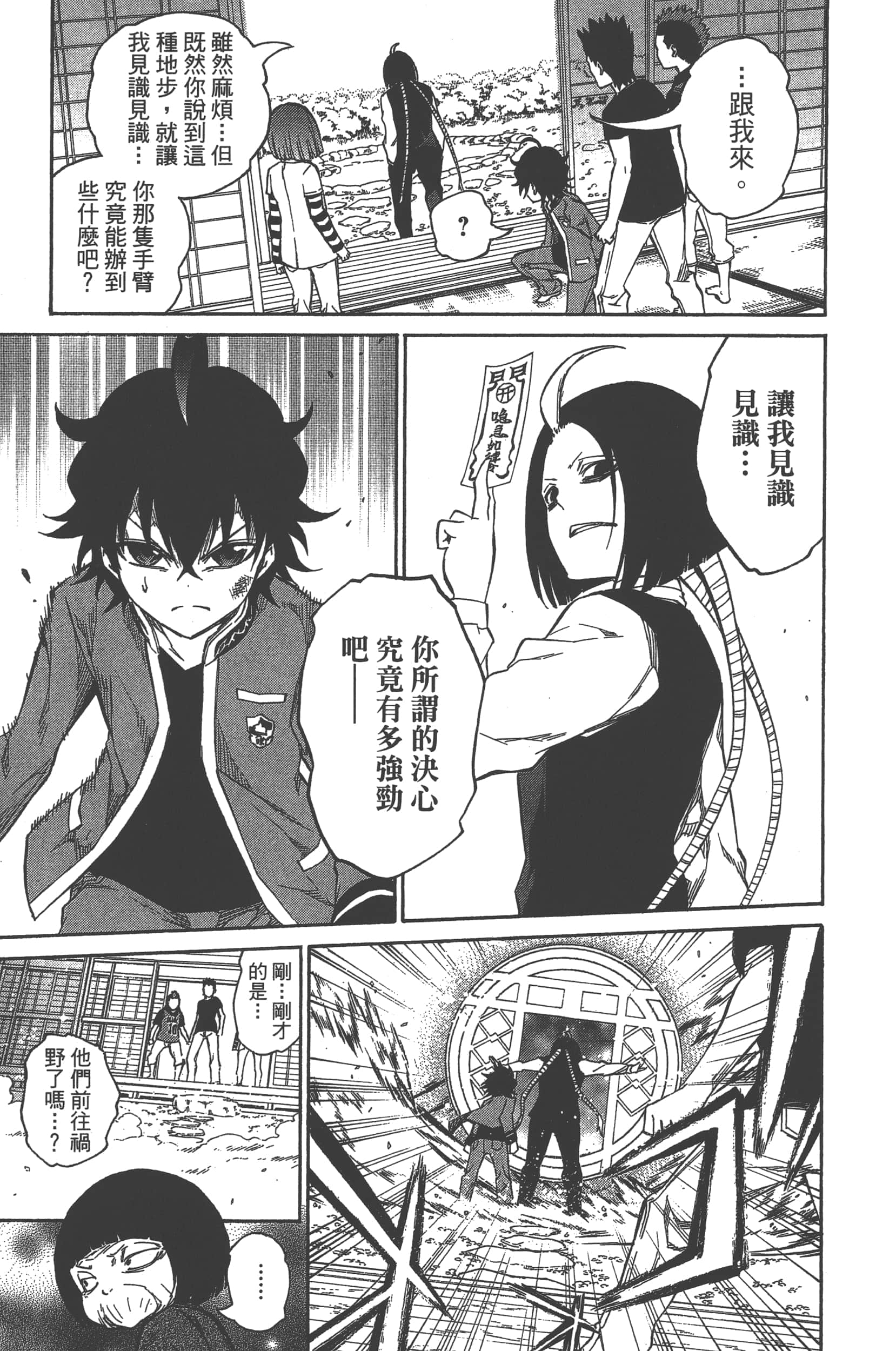 Page 173
