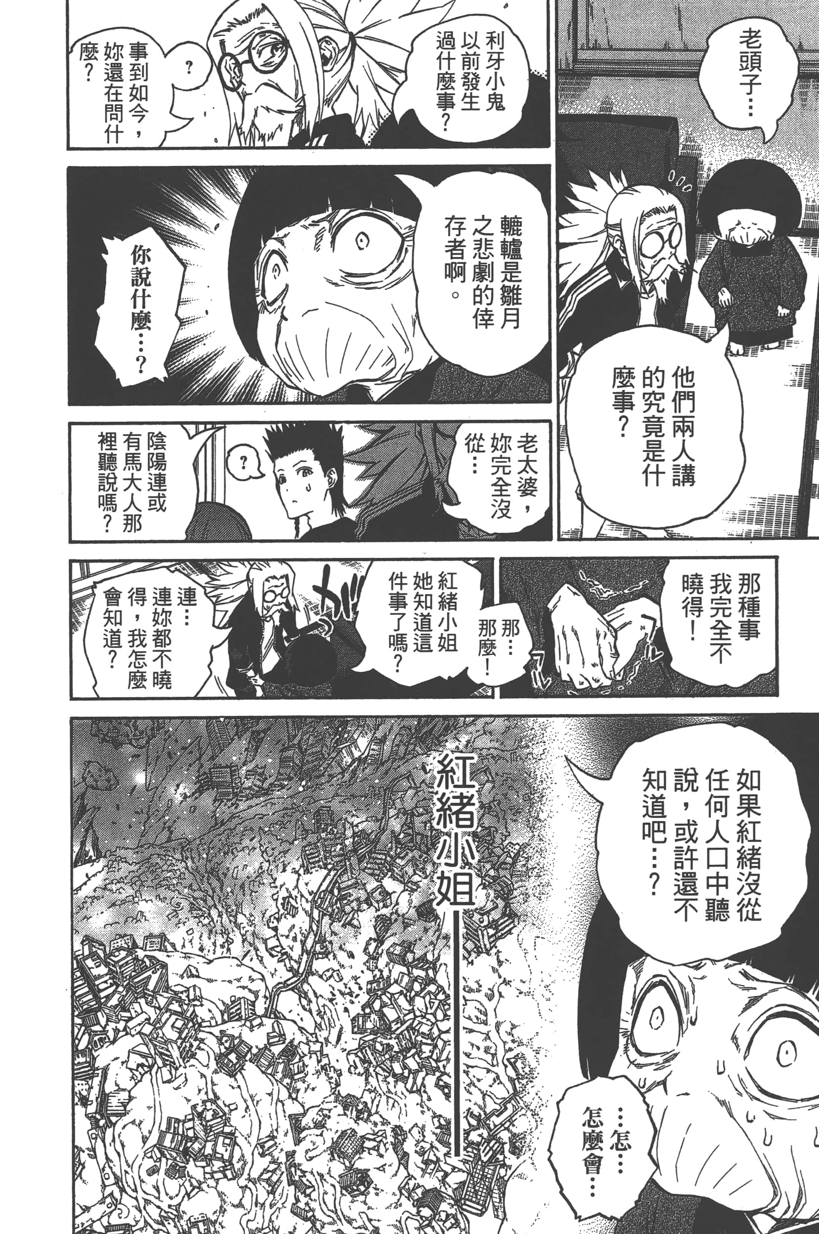 Page 174
