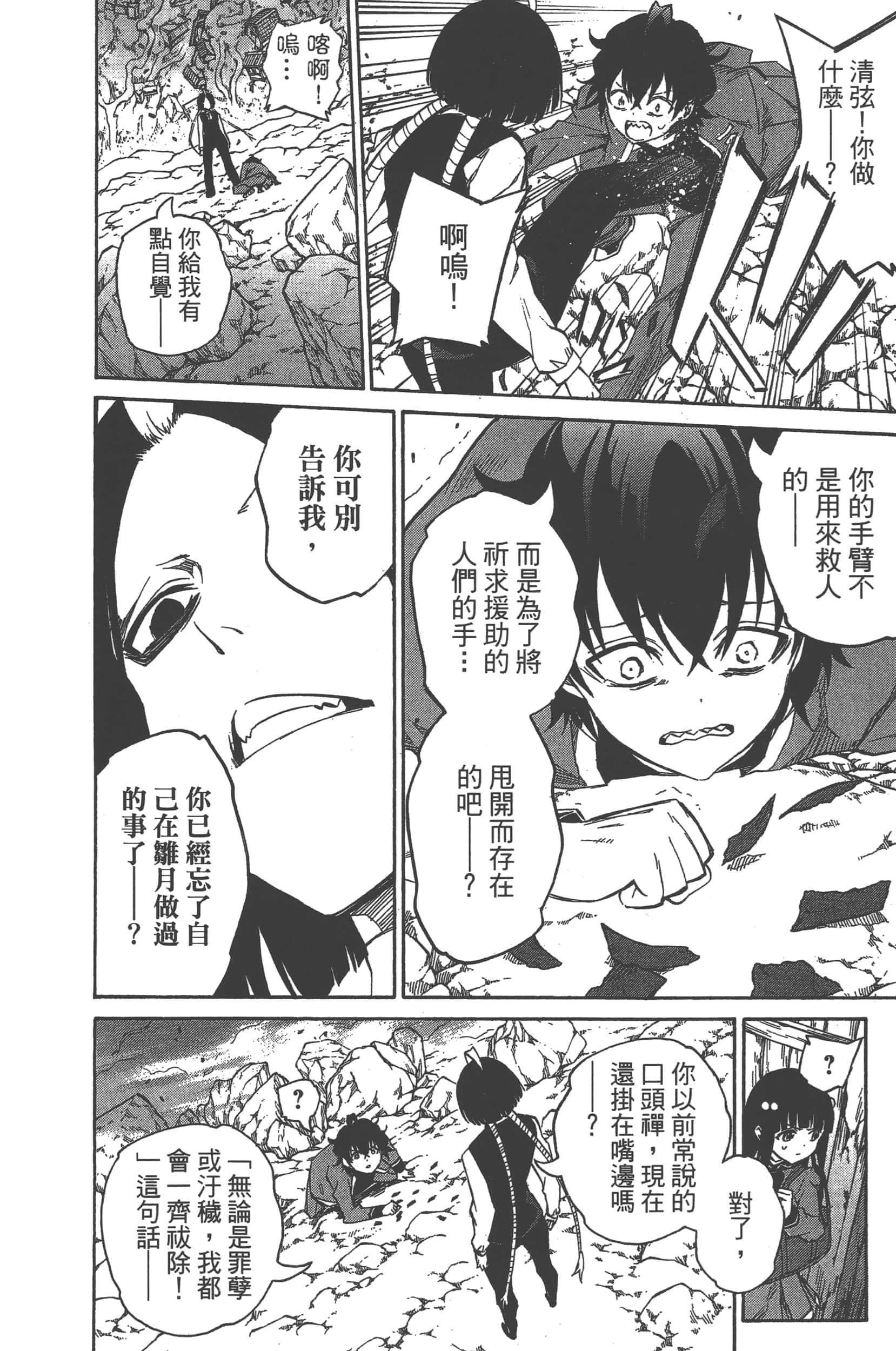 Page 186
