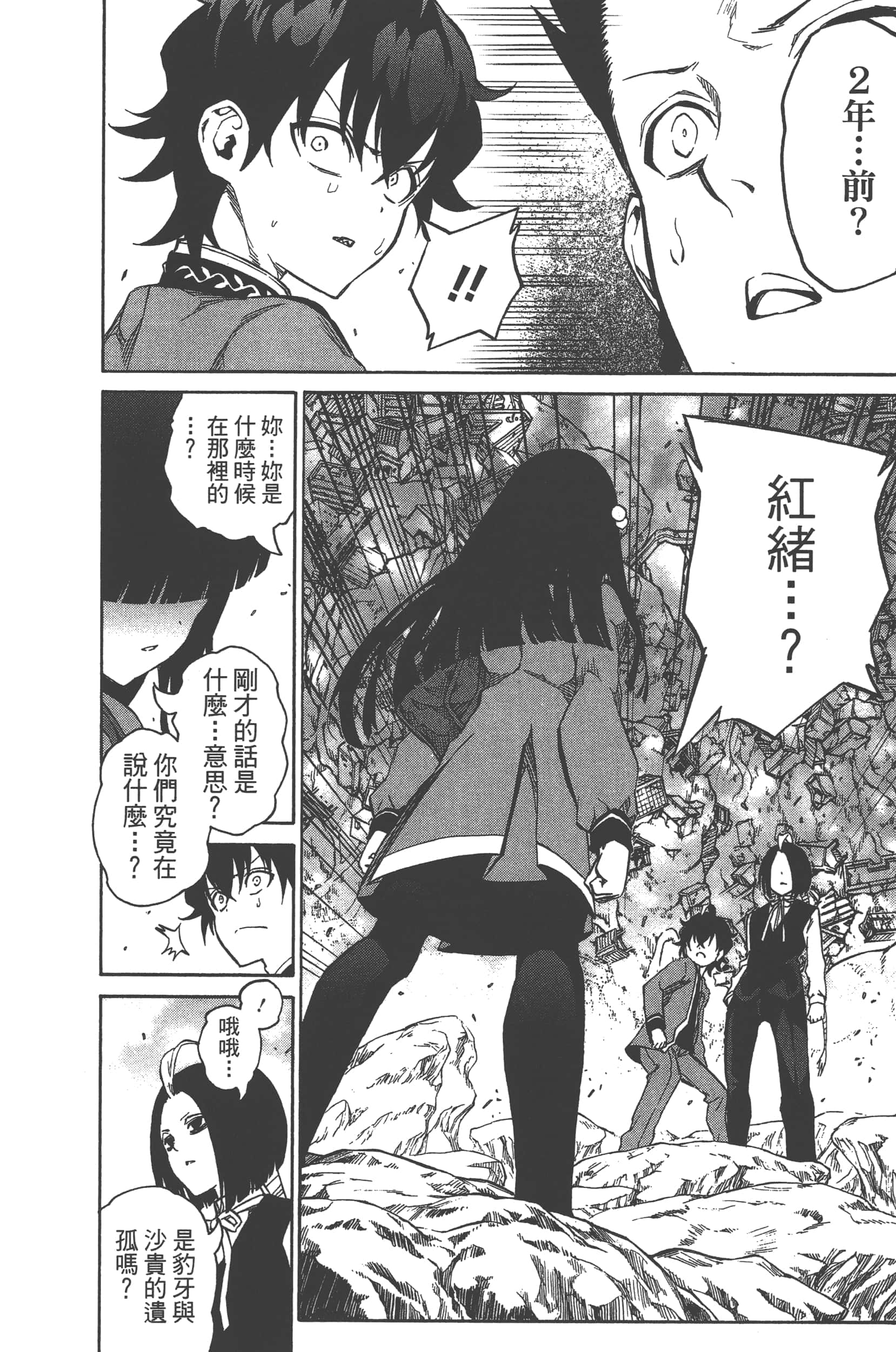 Page 190