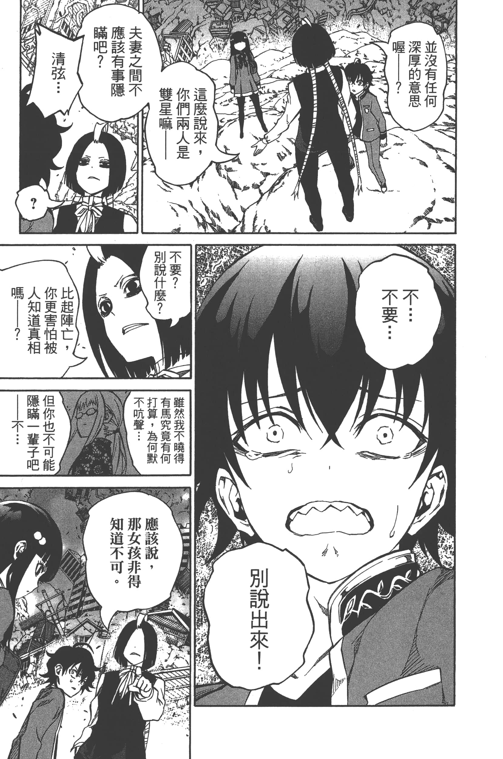 Page 191