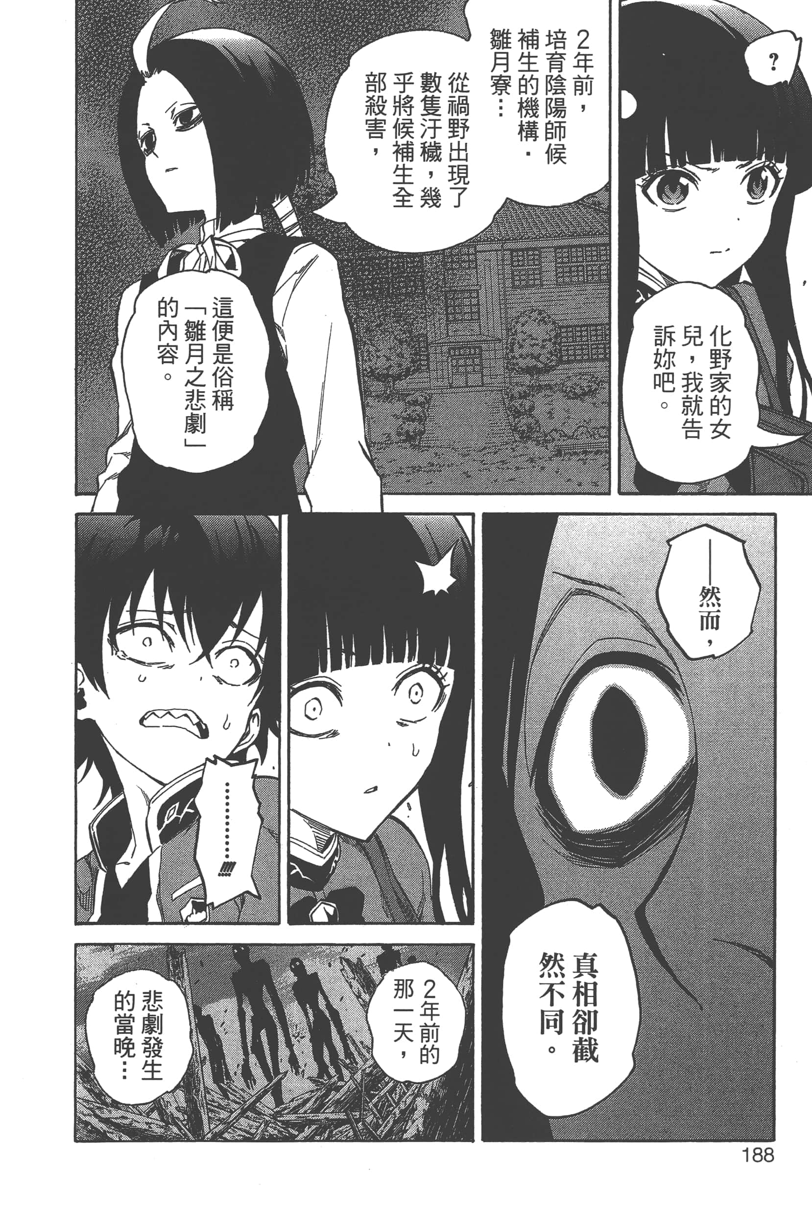 Page 192