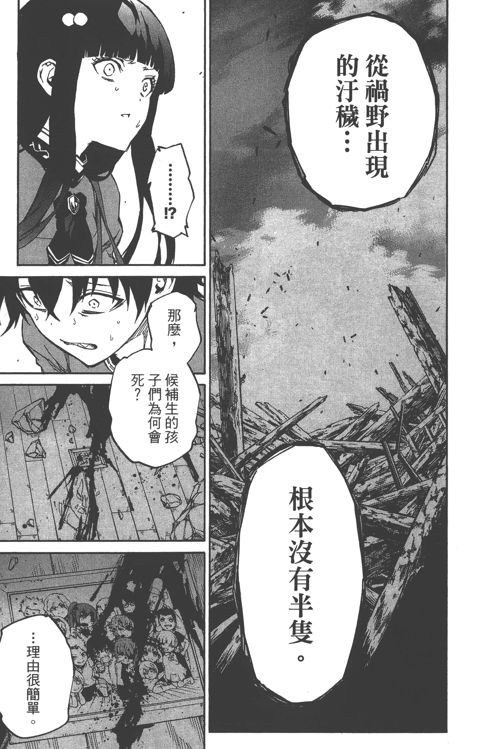 Page 193