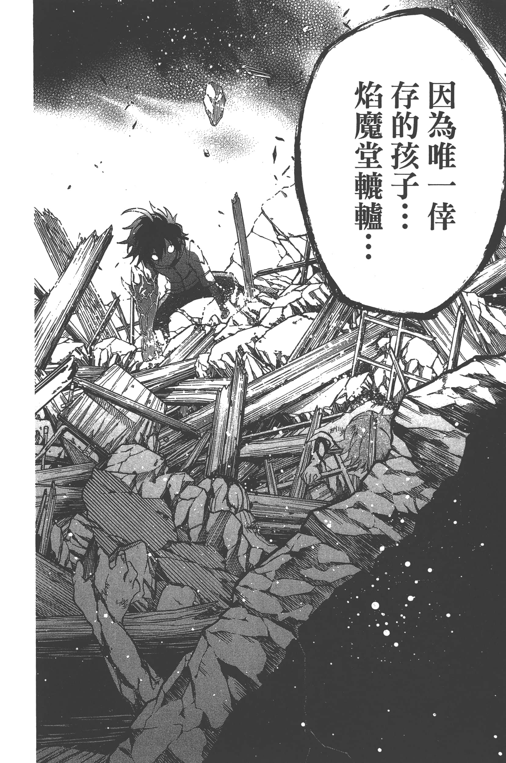 Page 194