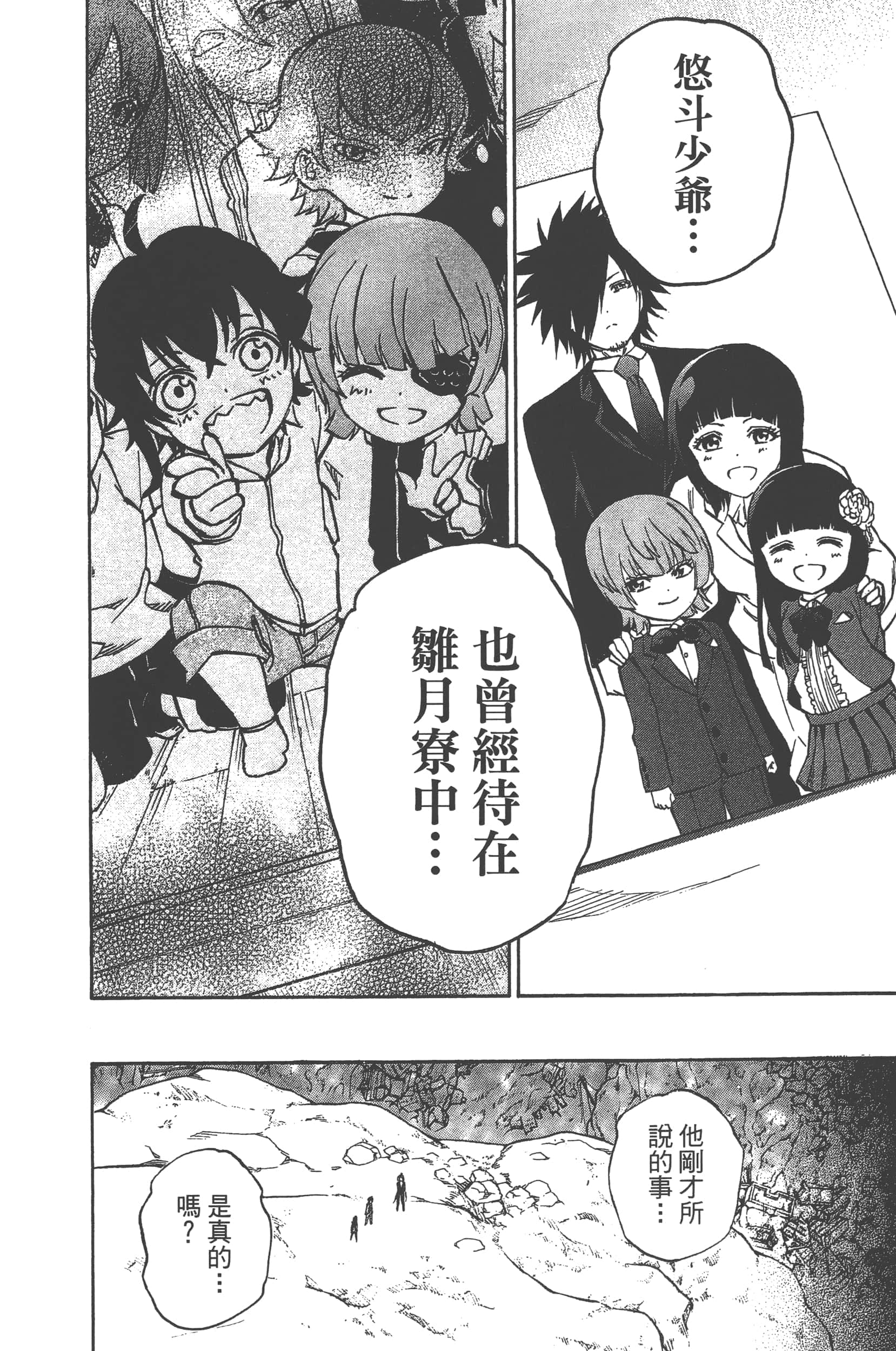Page 196