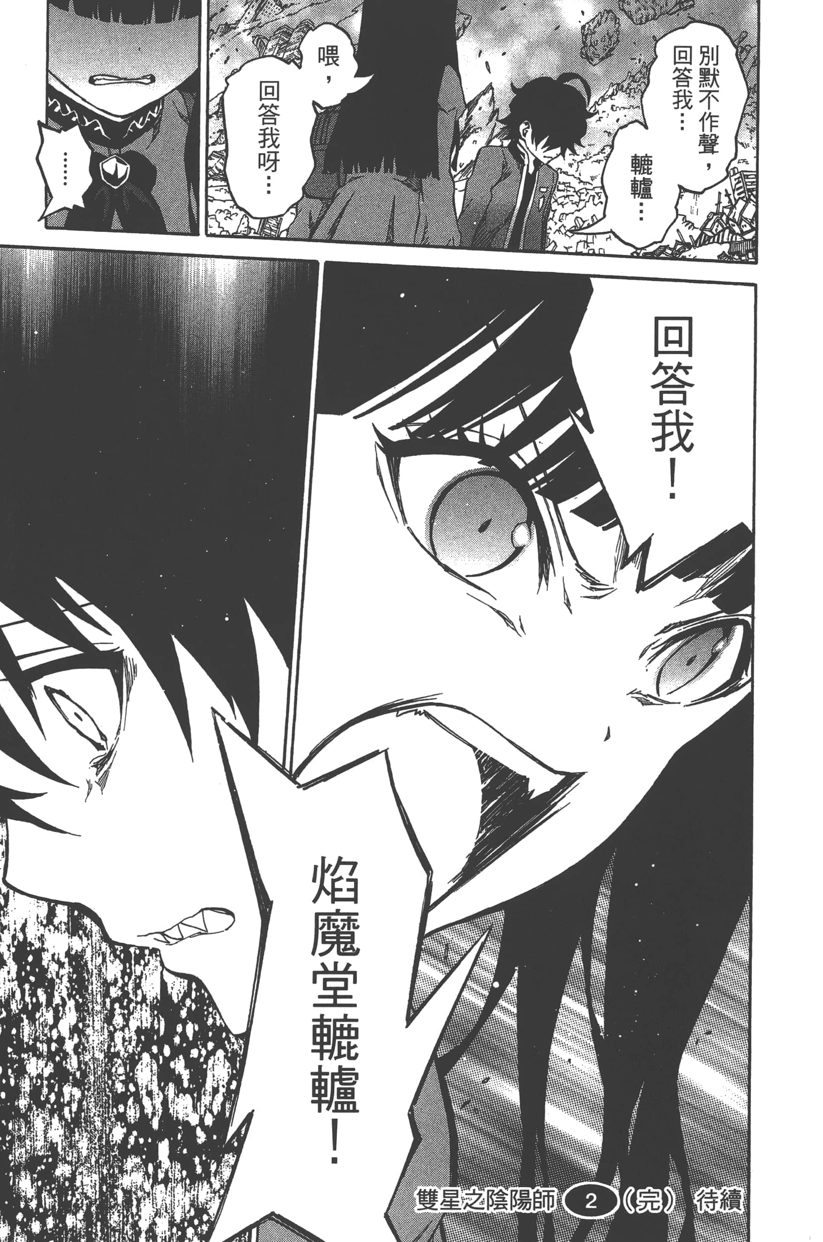 Page 197