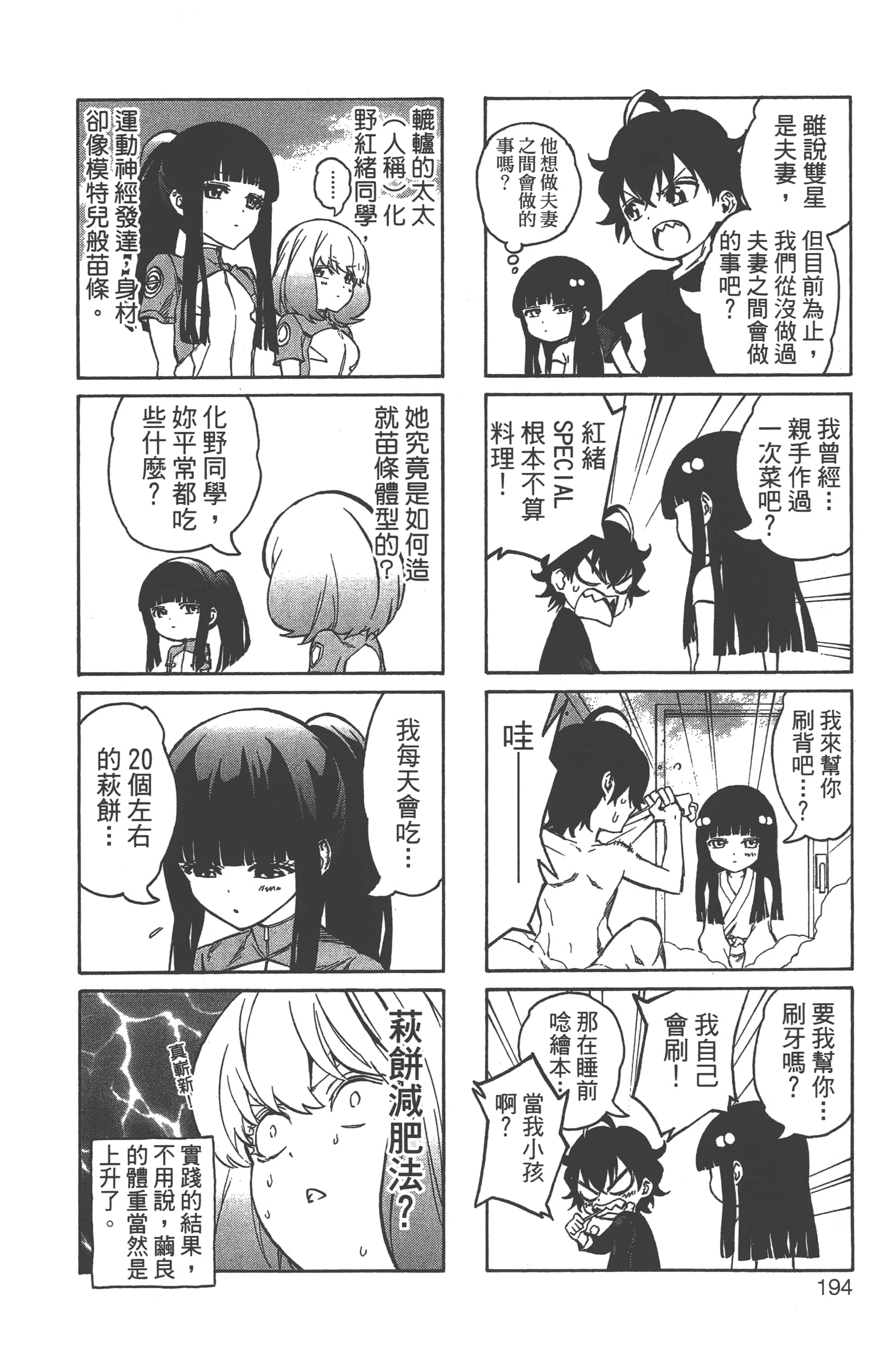 Page 198
