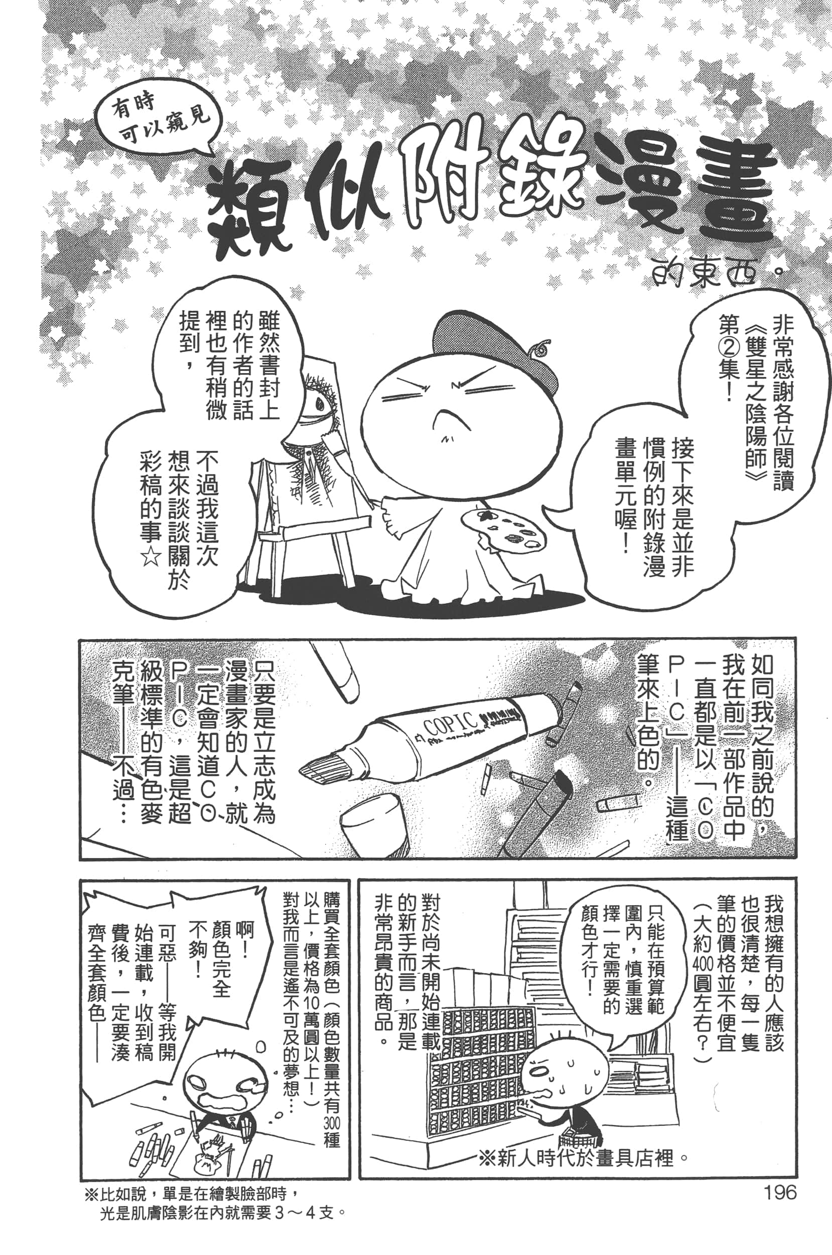 Page 200