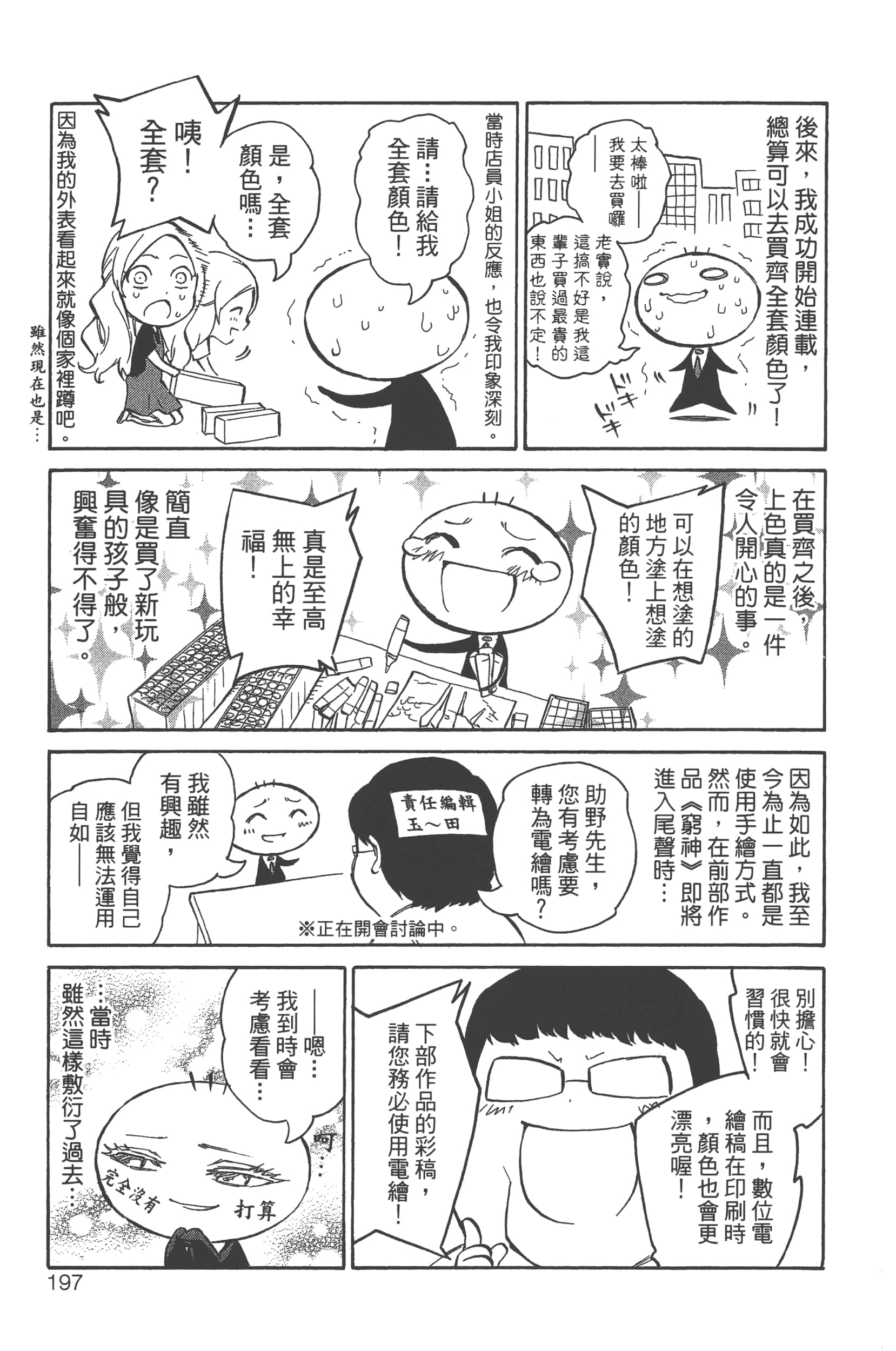 Page 201