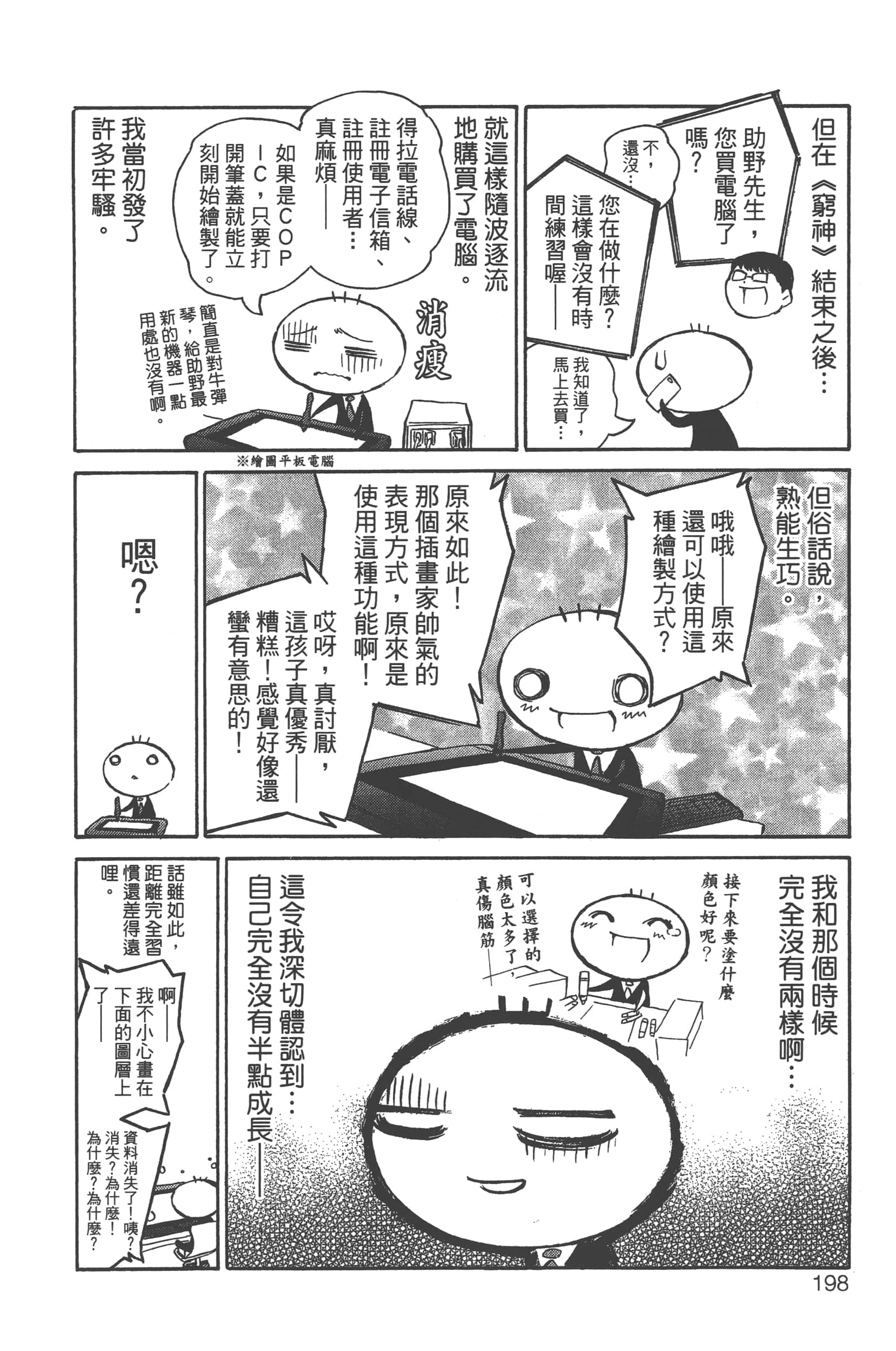 Page 202