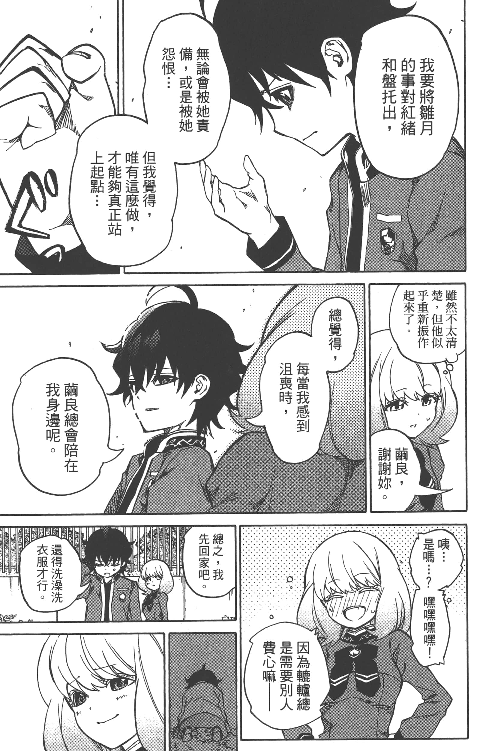 Page 47