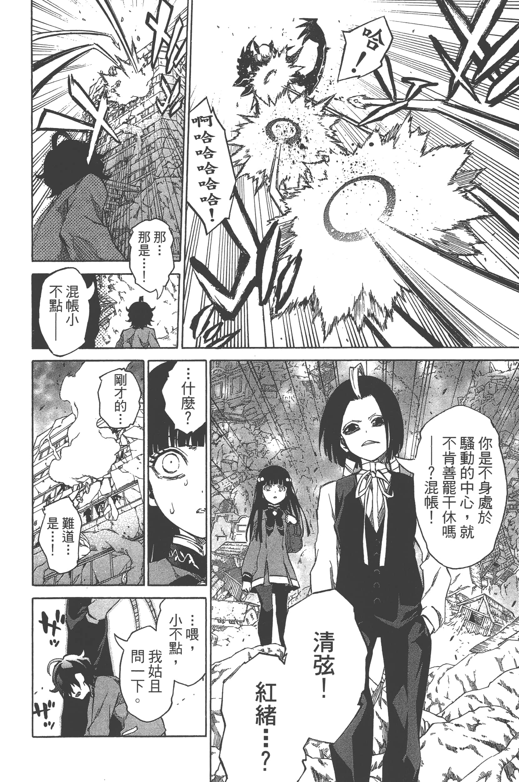Page 64