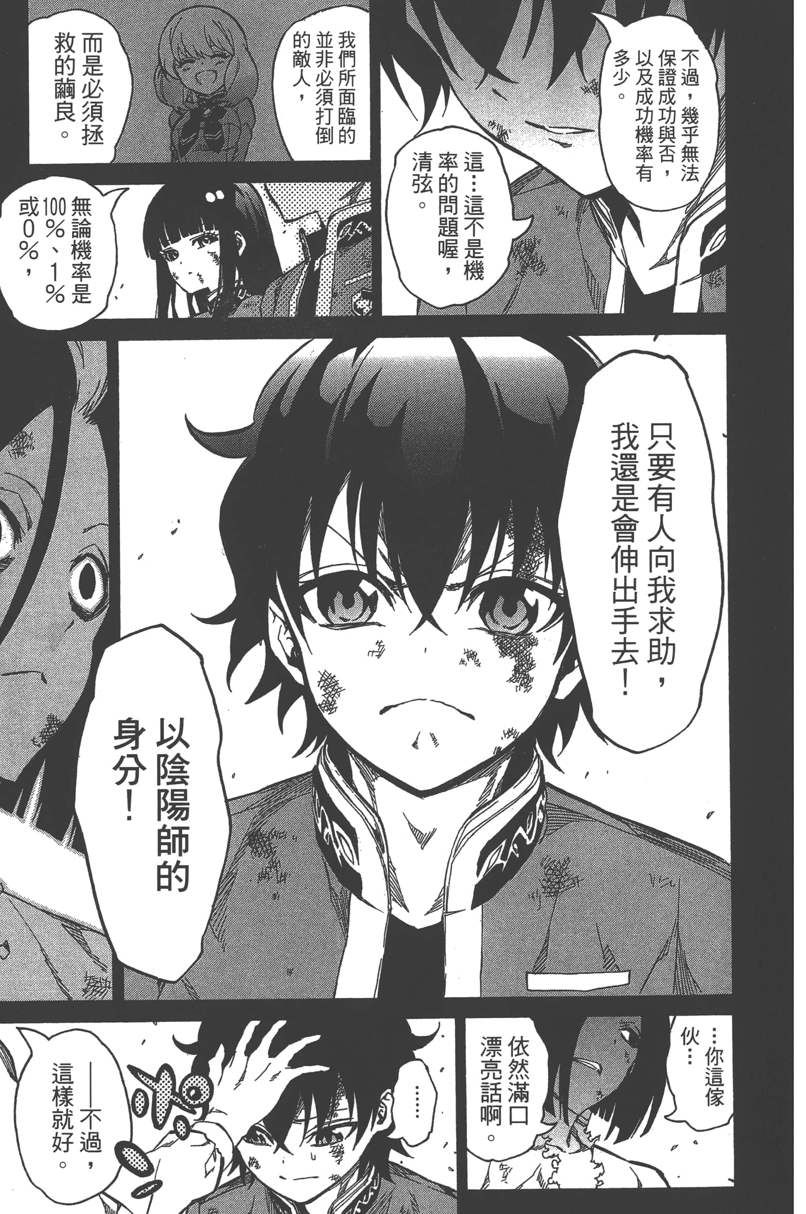 Page 85