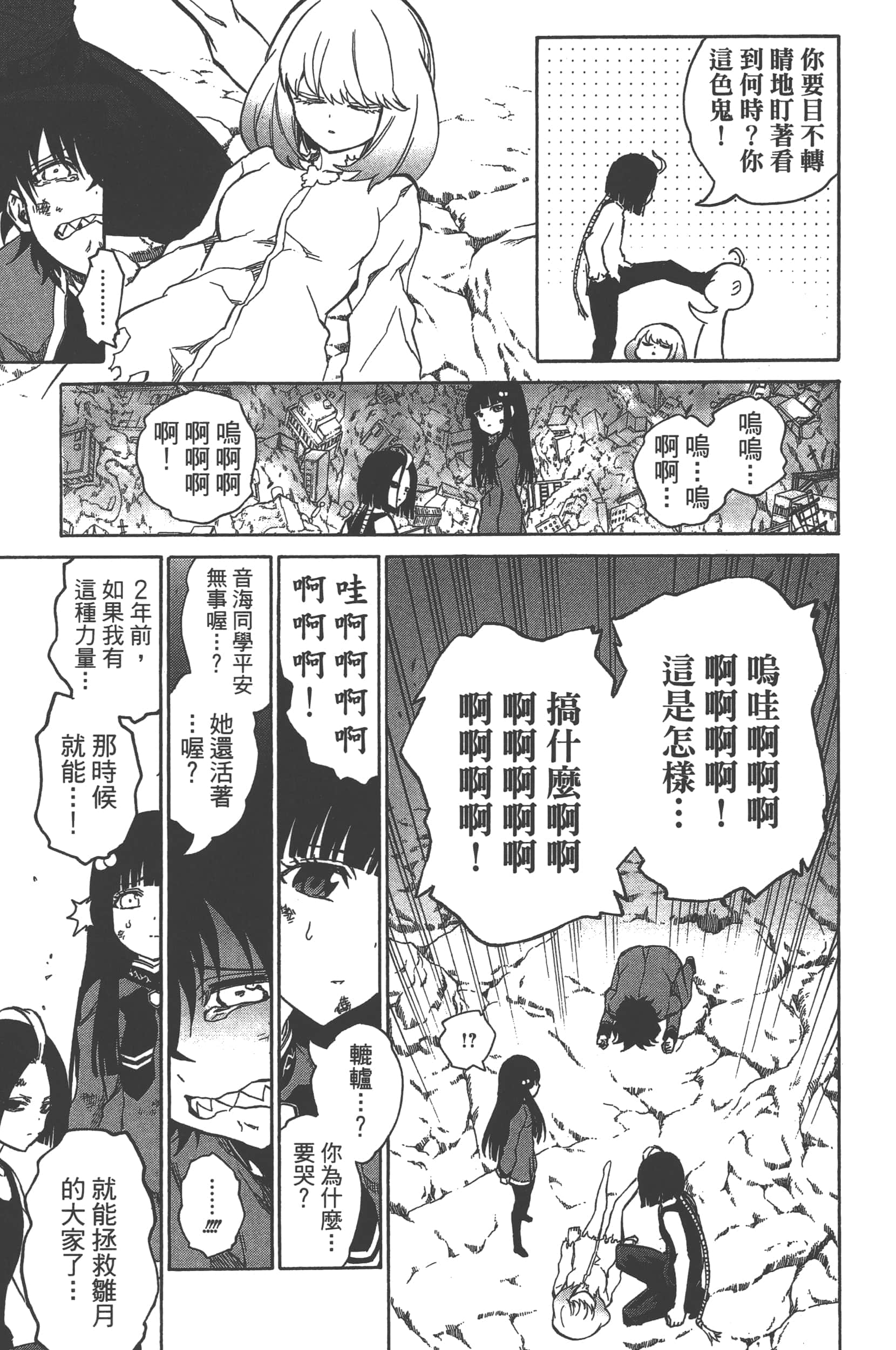 Page 95