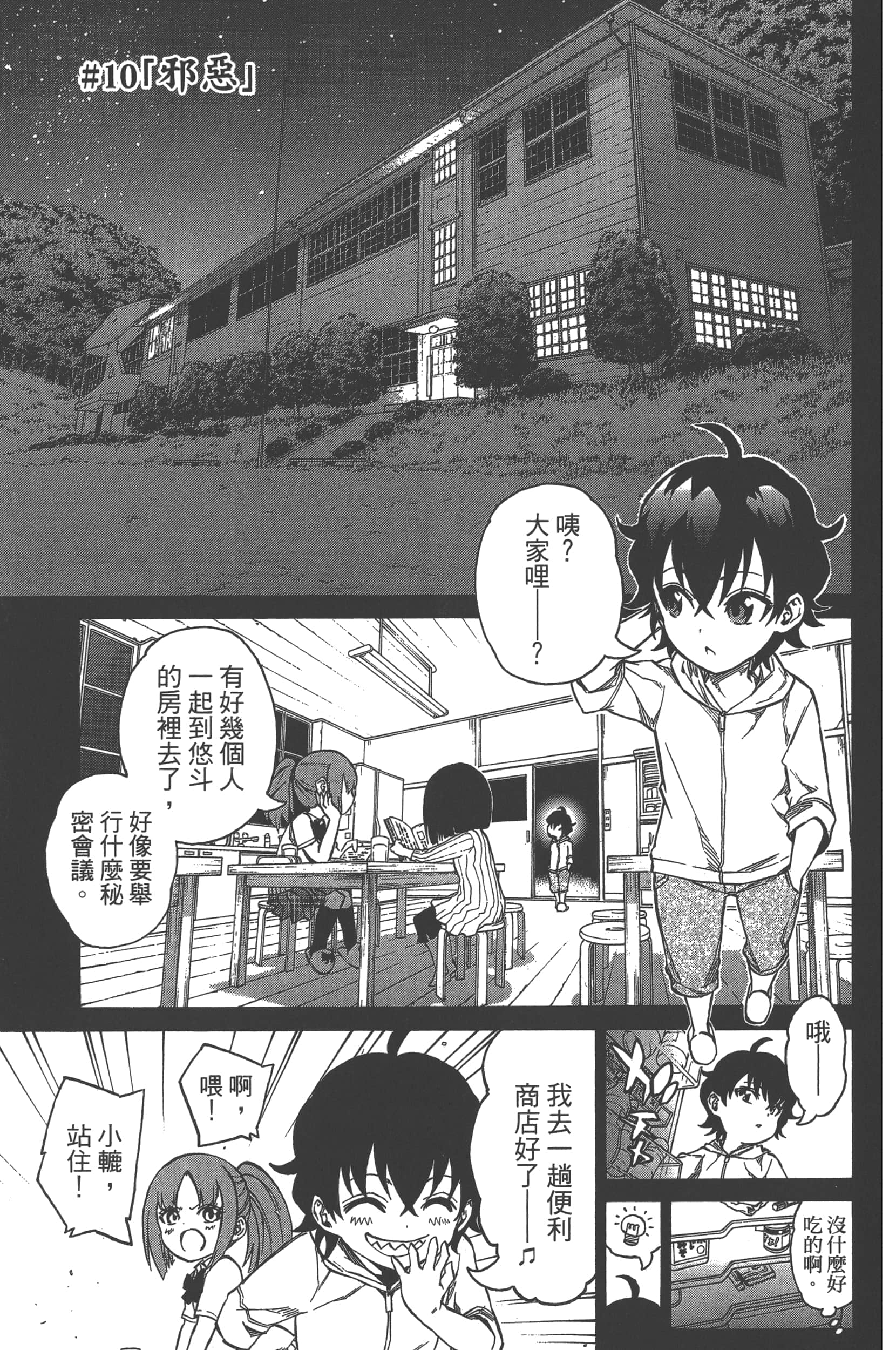 Page 103