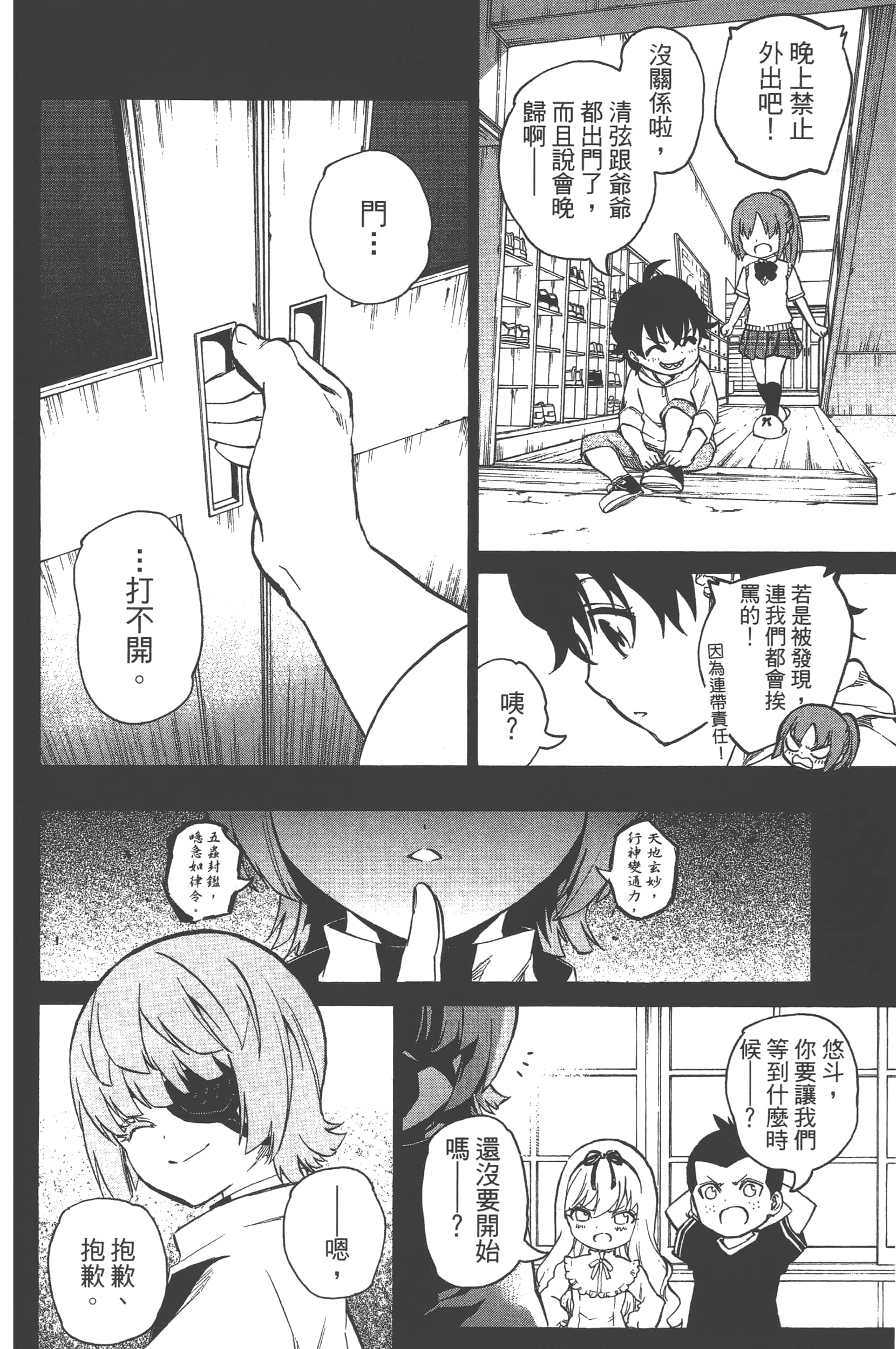 Page 104