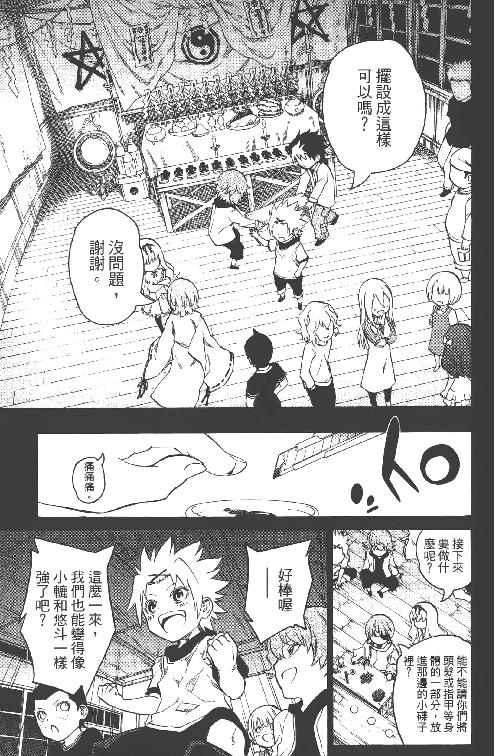 Page 105