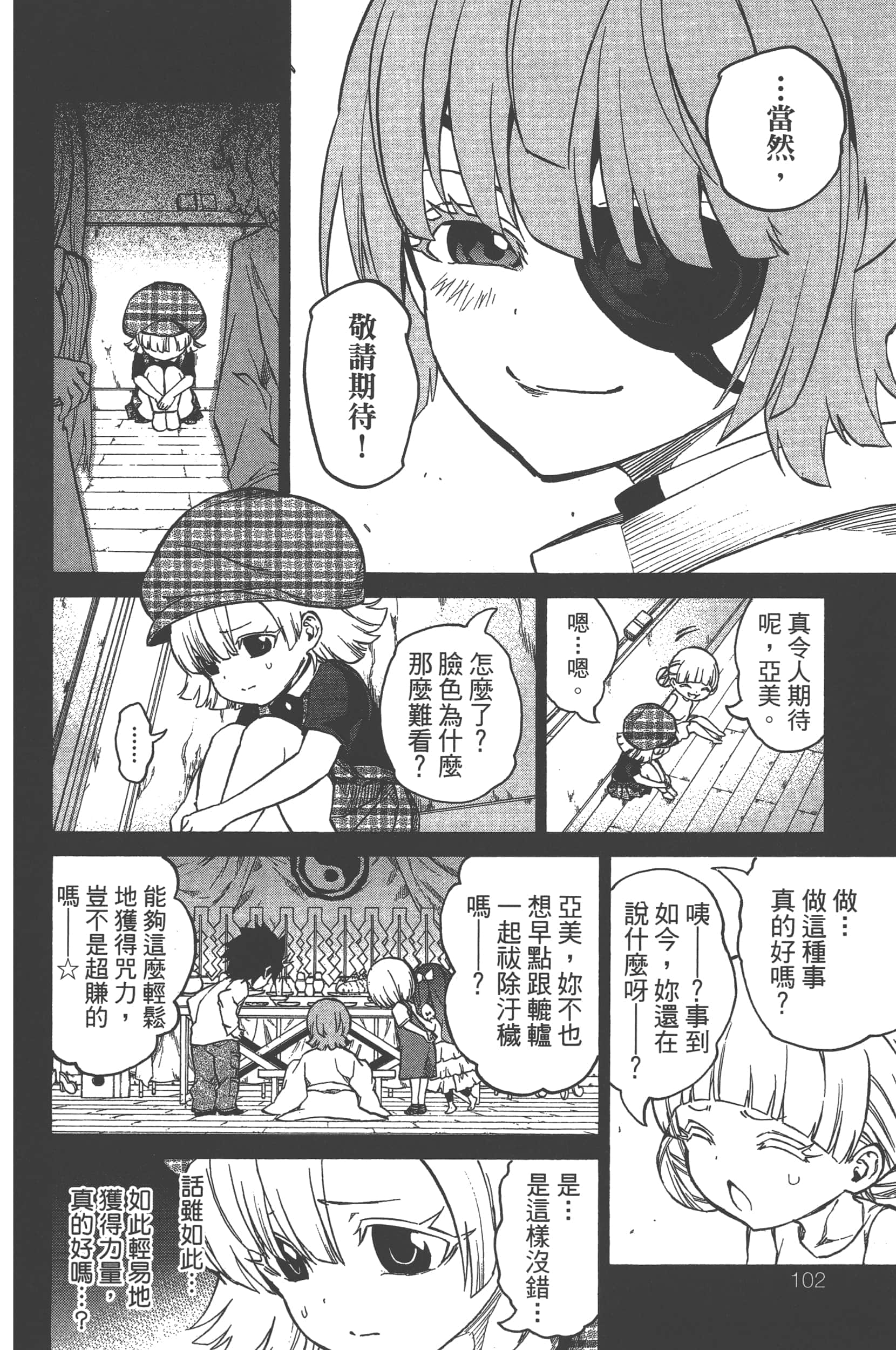 Page 106