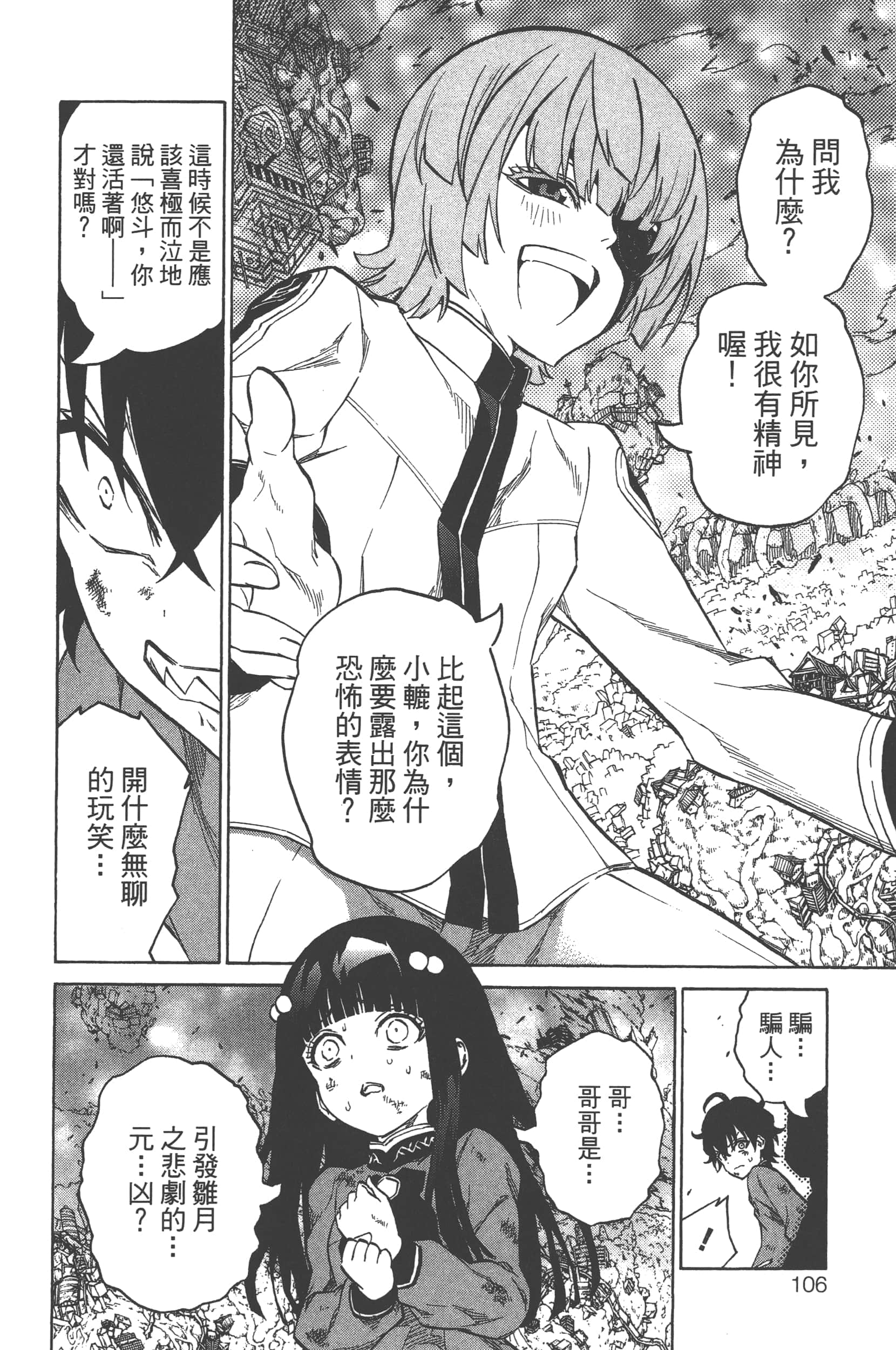 Page 110