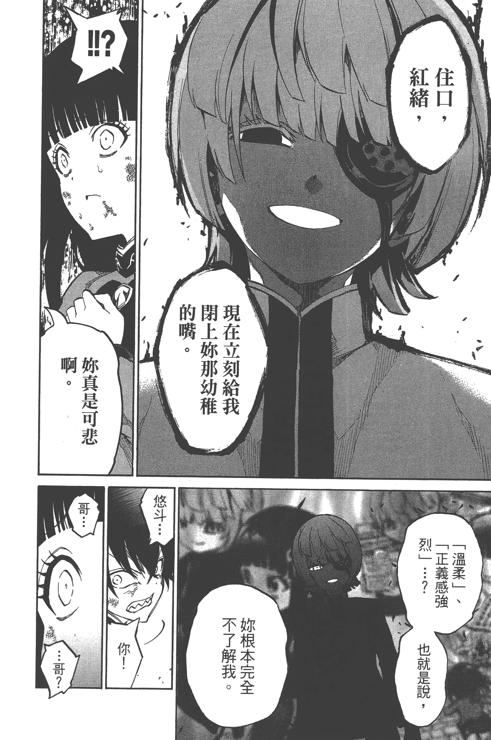 Page 112